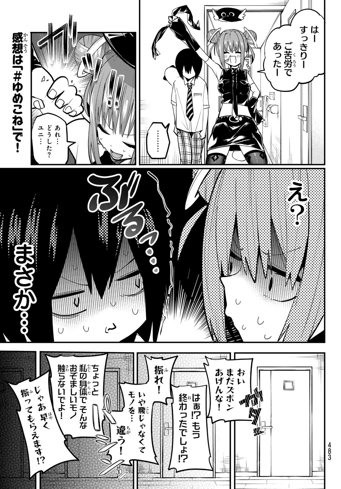 Yumene Connect Chap 37 - Next Chap 38