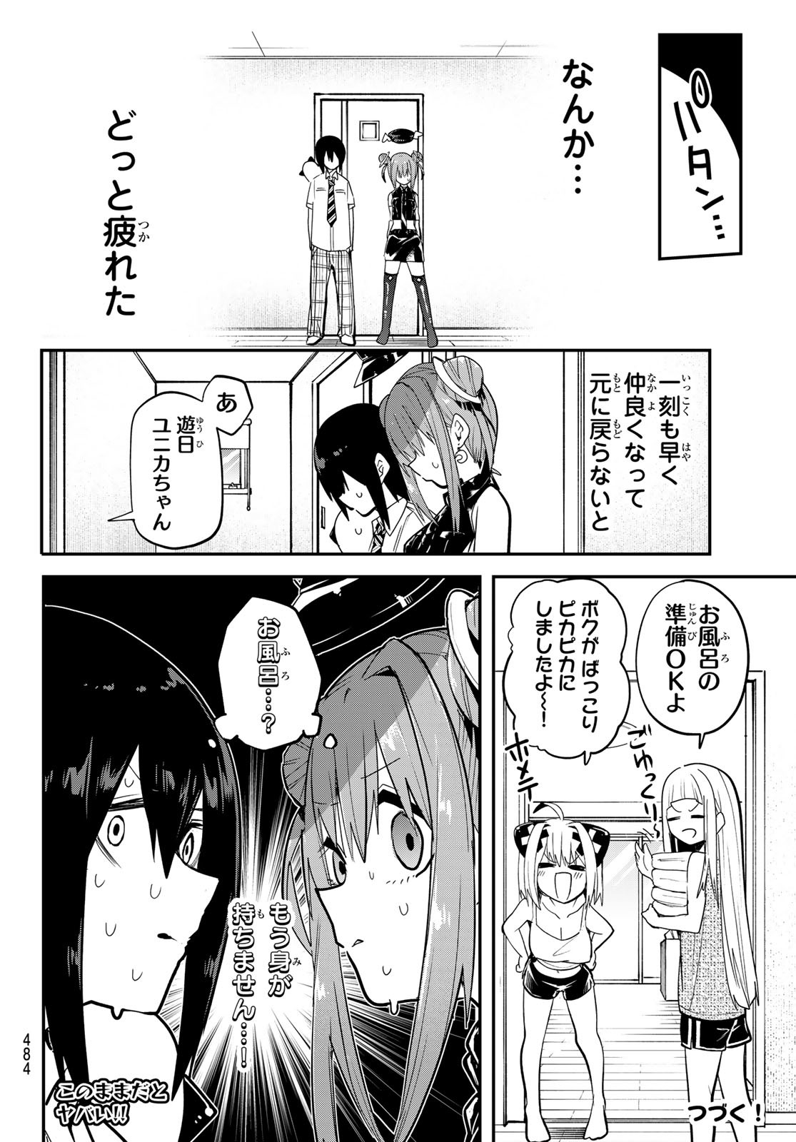 Yumene Connect Chap 37 - Next Chap 38