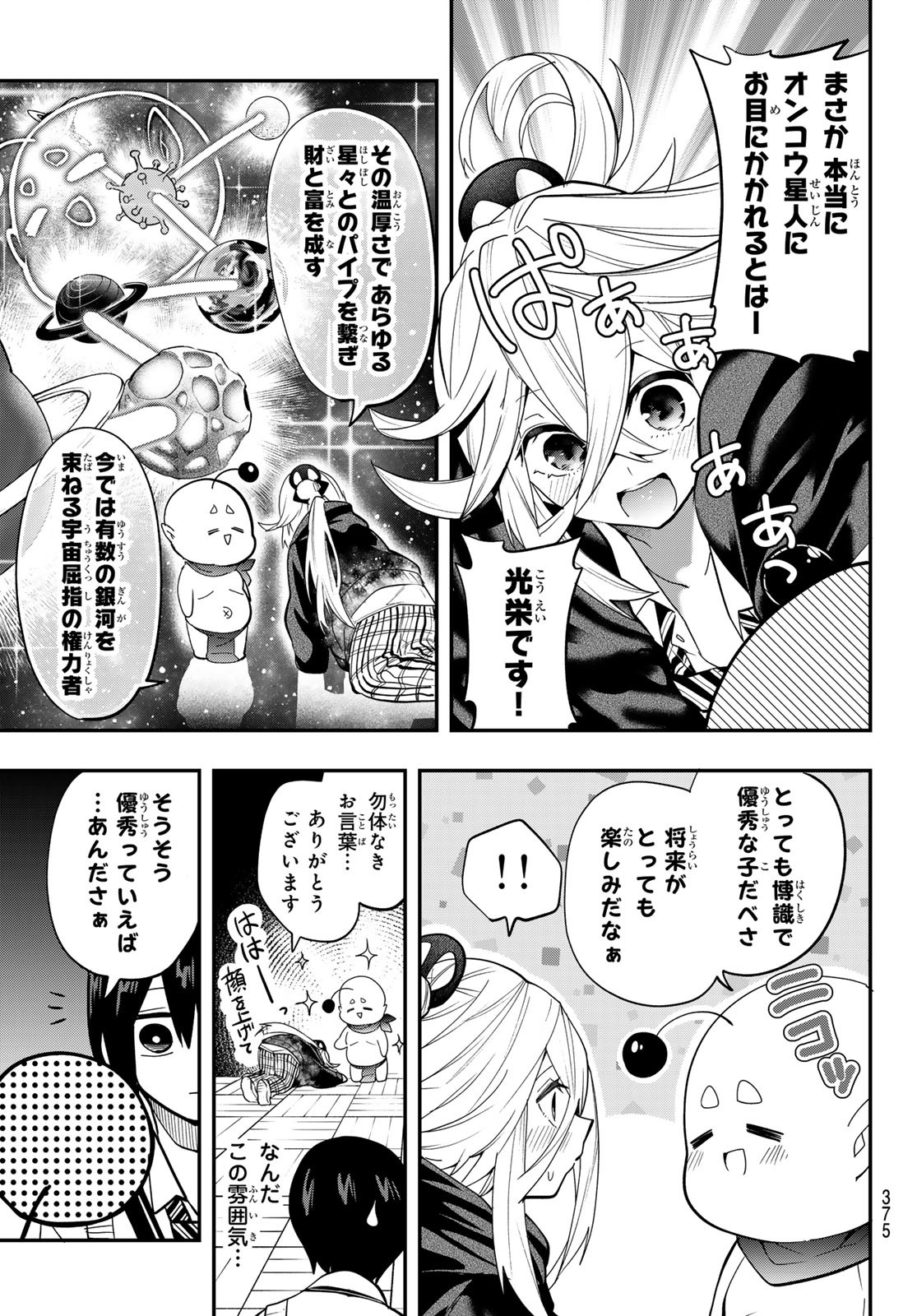 Yumene Connect Chap 34 - Next Chap 35