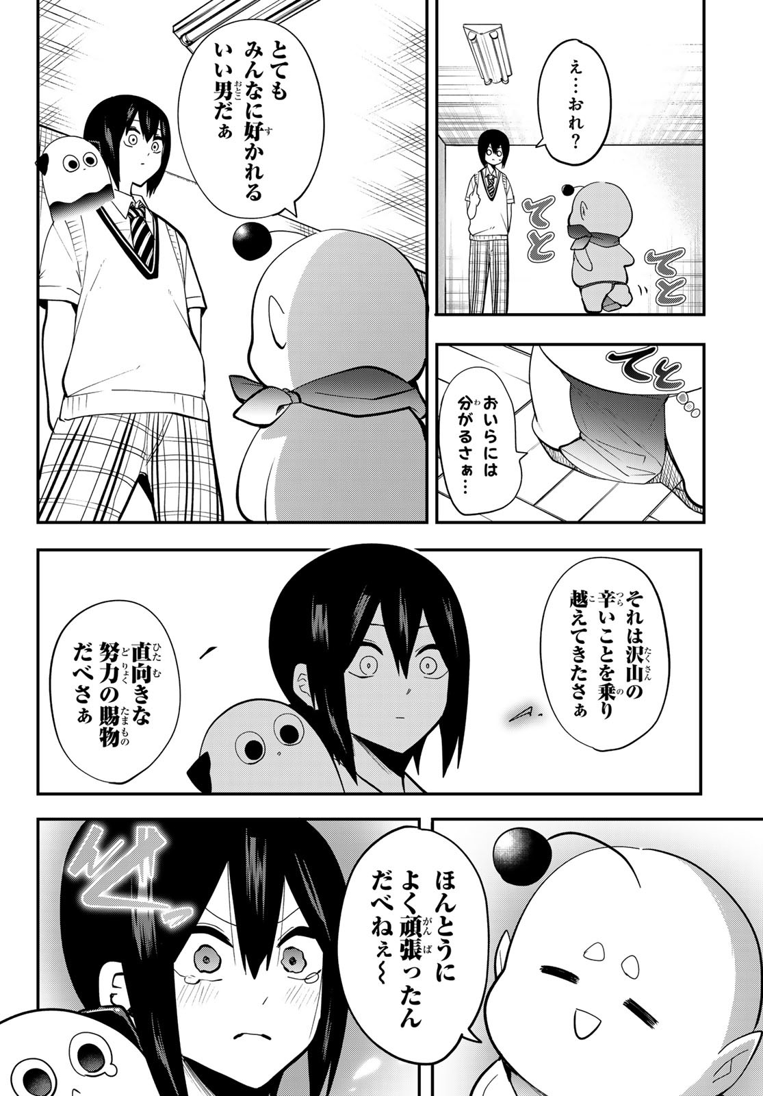 Yumene Connect Chap 34 - Next Chap 35