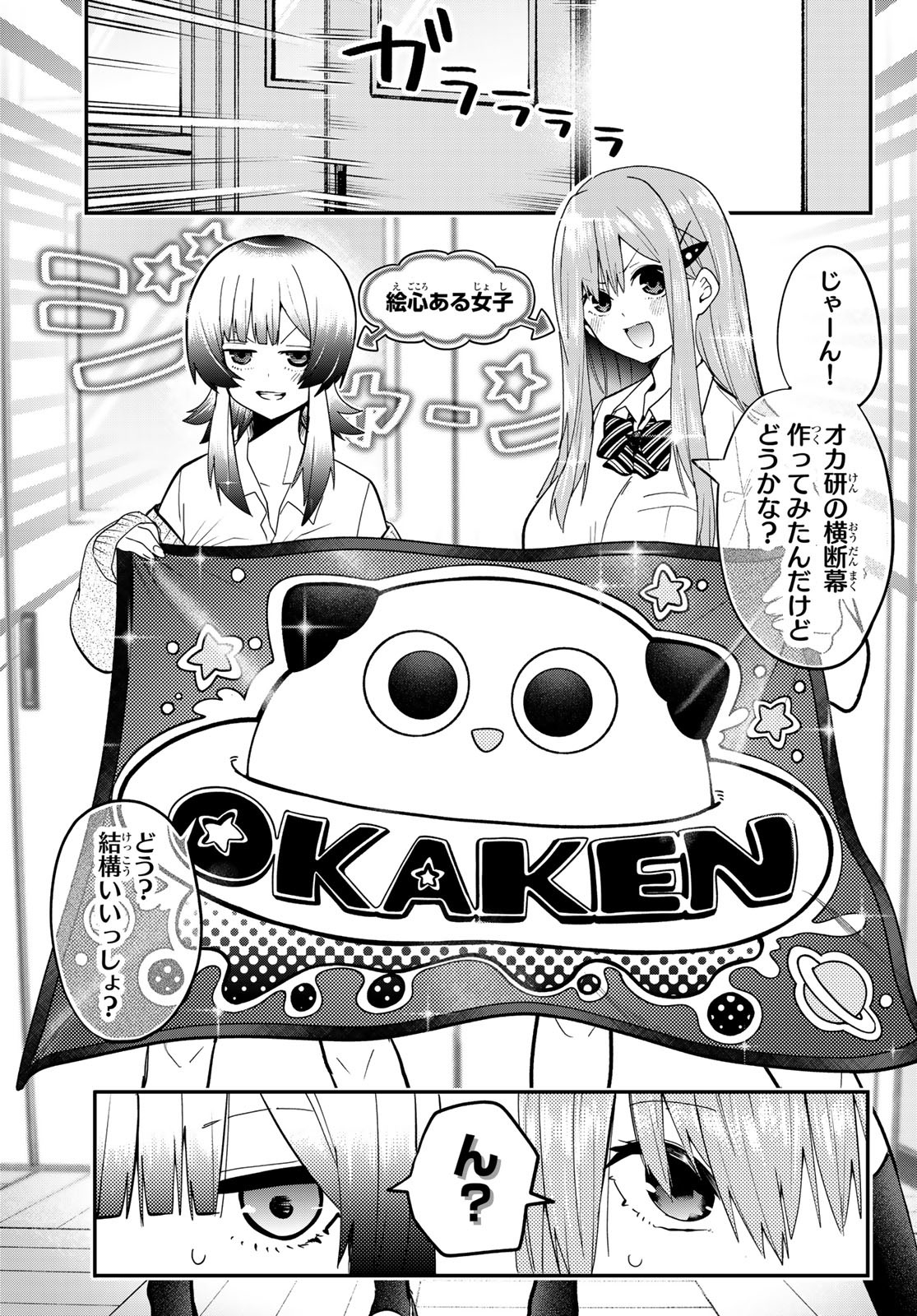 Yumene Connect Chap 34 - Next Chap 35