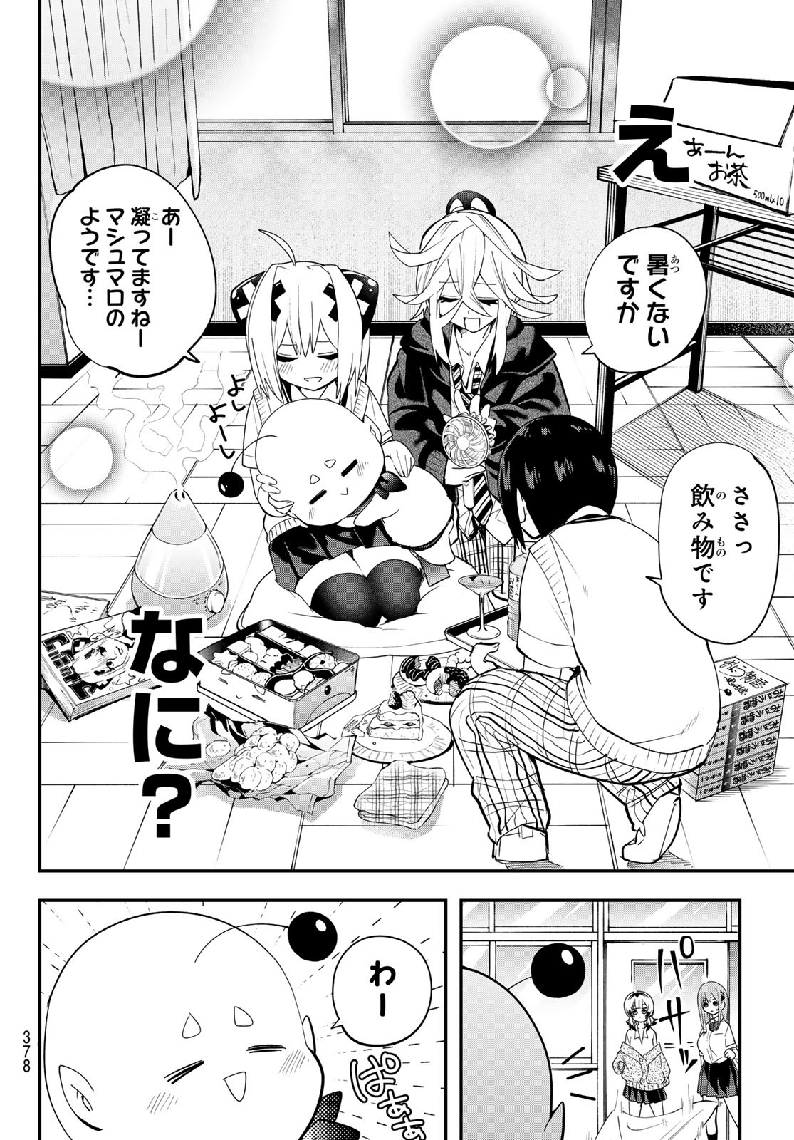 Yumene Connect Chap 34 - Next Chap 35