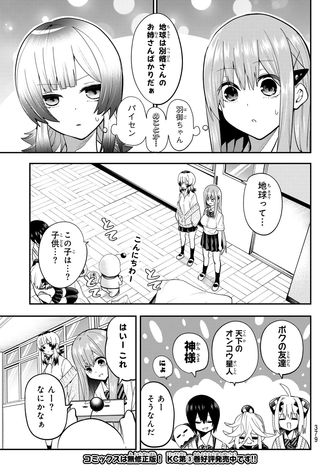 Yumene Connect Chap 34 - Next Chap 35