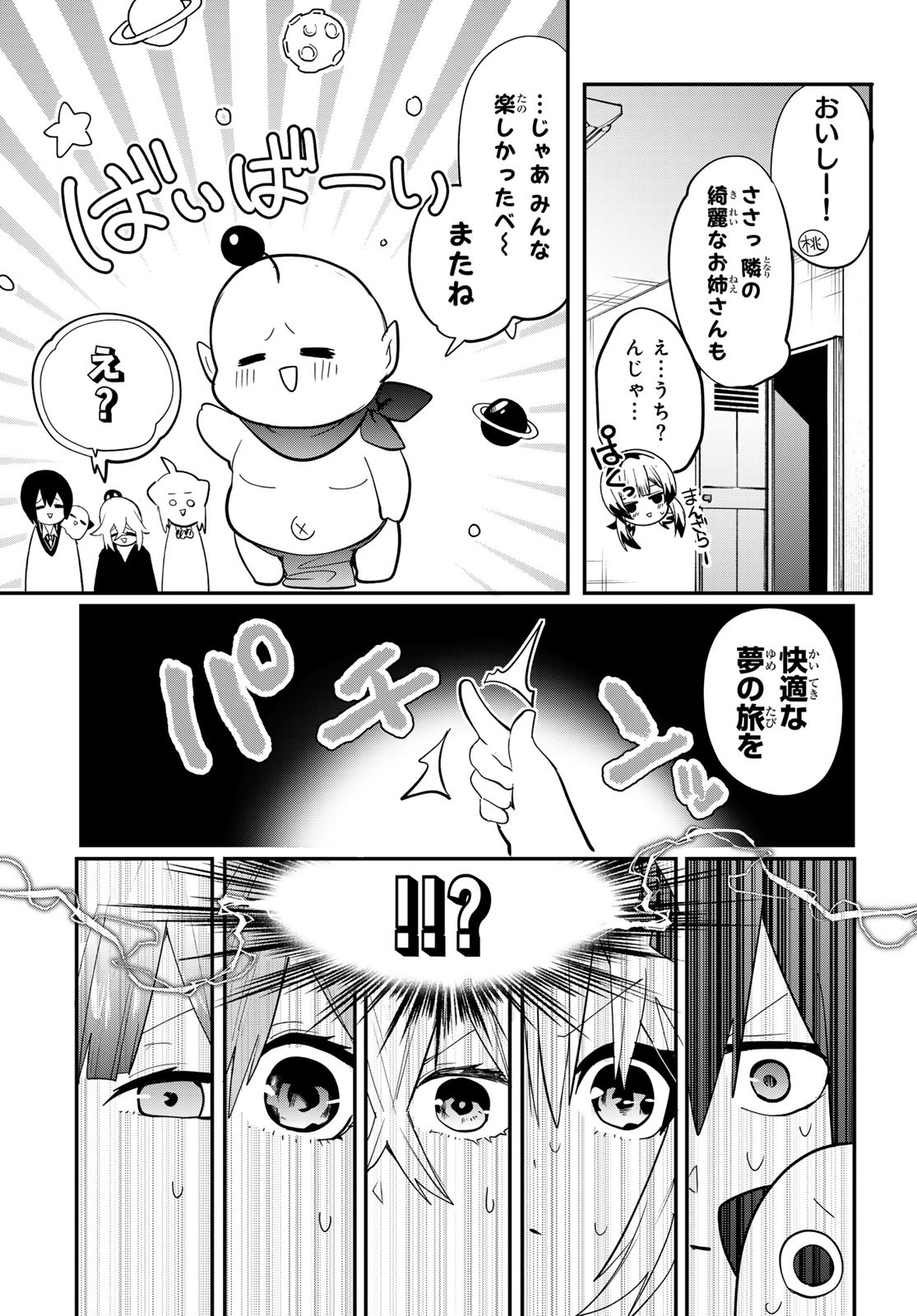 Yumene Connect Chap 34 - Next Chap 35