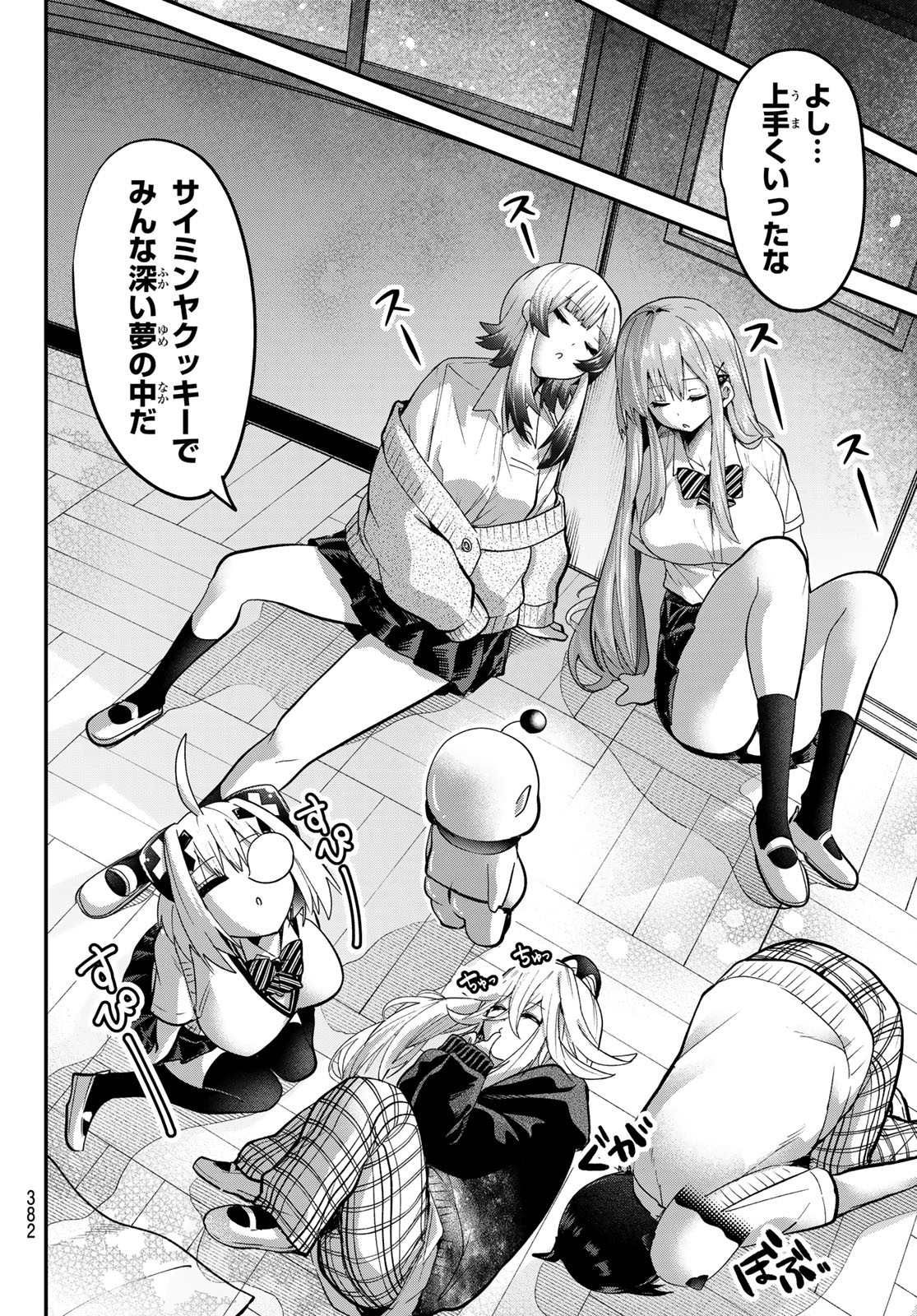 Yumene Connect Chap 34 - Next Chap 35