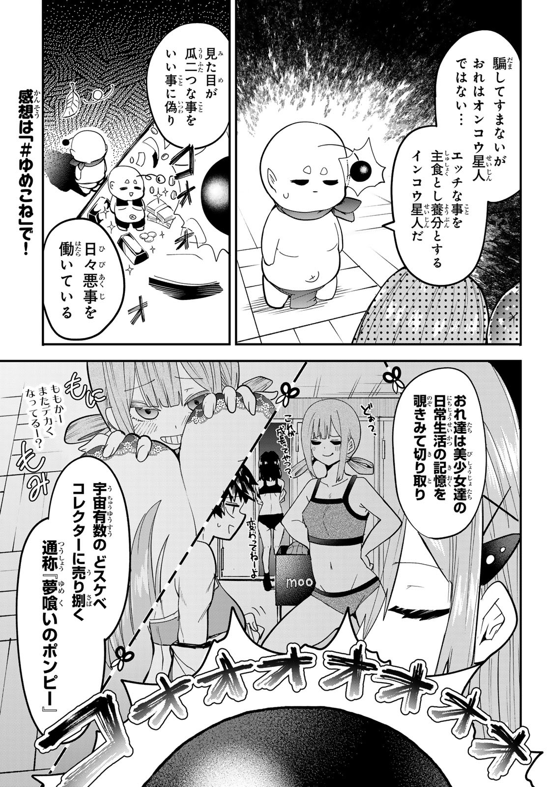 Yumene Connect Chap 34 - Next Chap 35