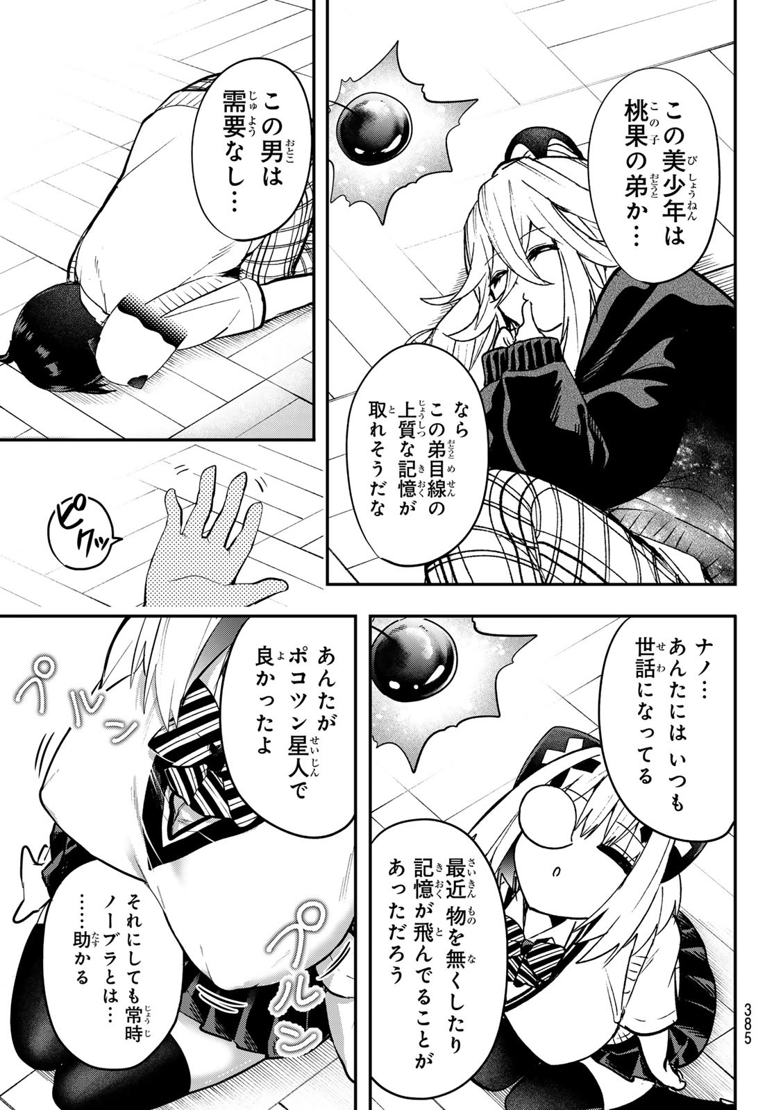Yumene Connect Chap 34 - Next Chap 35