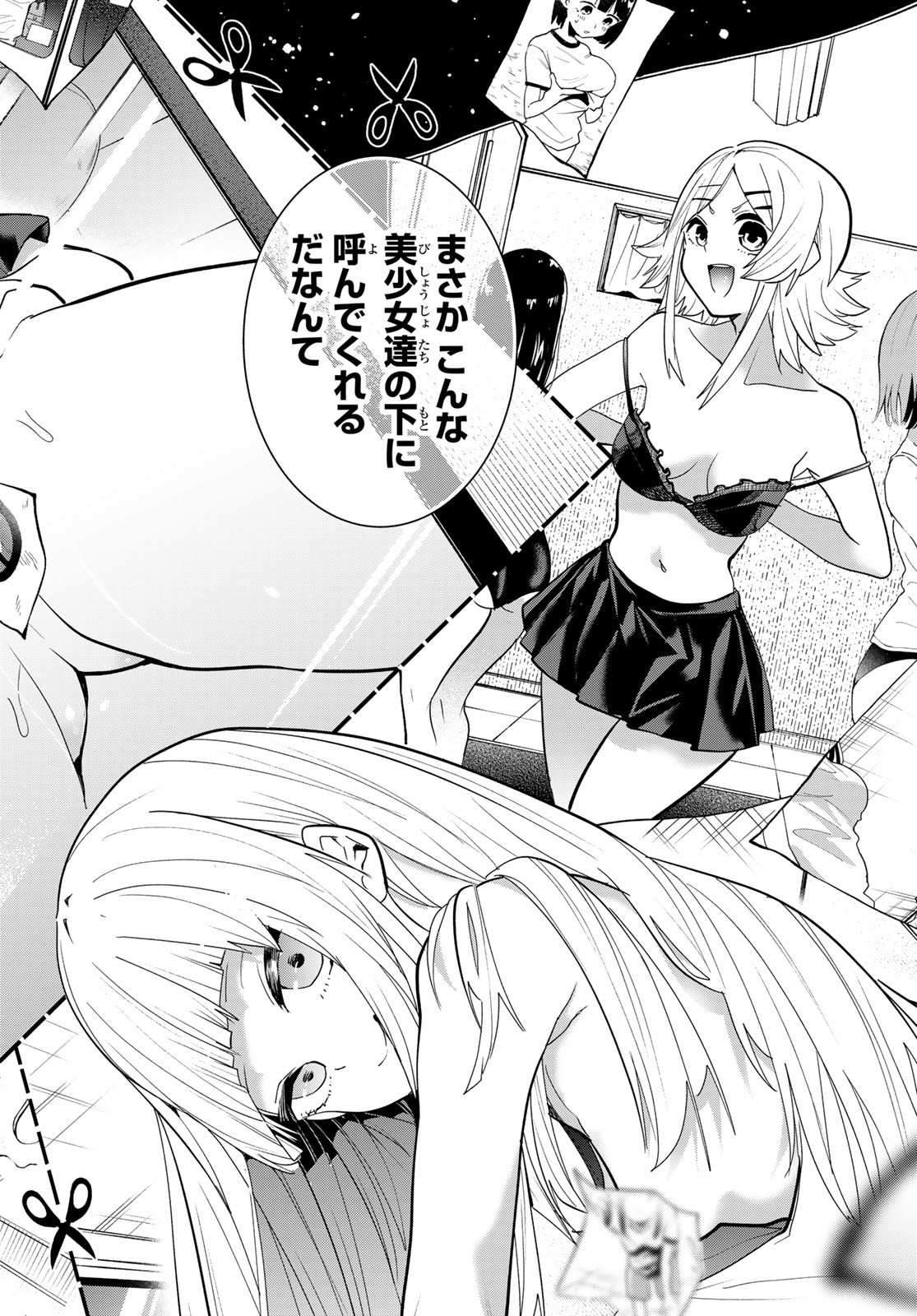 Yumene Connect Chap 34 - Next Chap 35