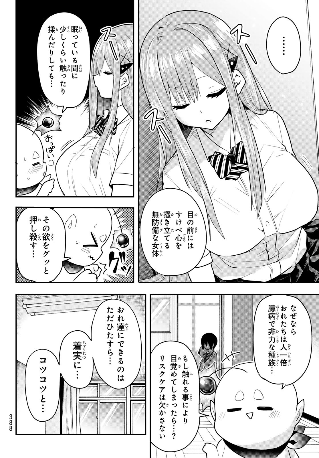 Yumene Connect Chap 34 - Next Chap 35