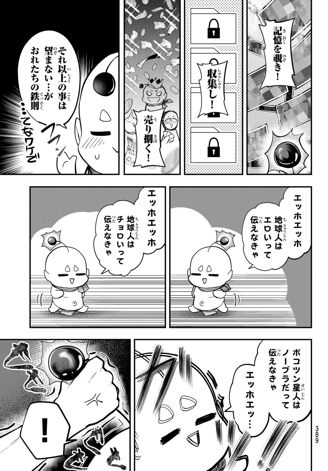 Yumene Connect Chap 34 - Next Chap 35