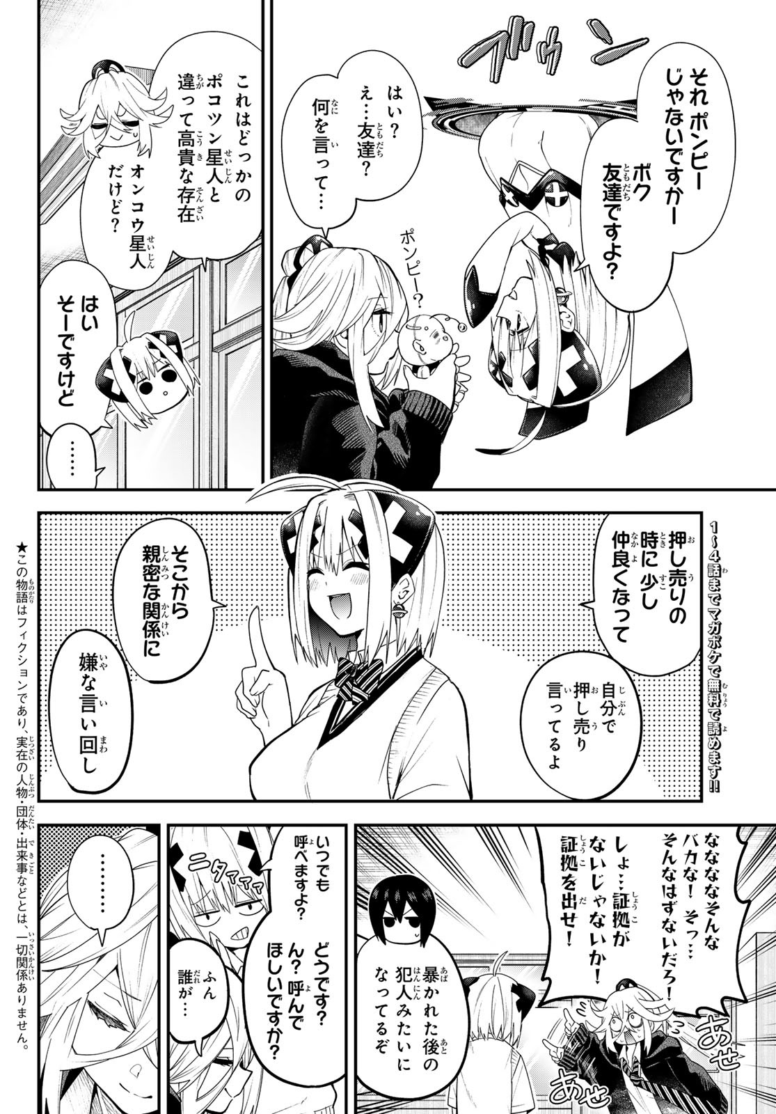 Yumene Connect Chap 34 - Next Chap 35