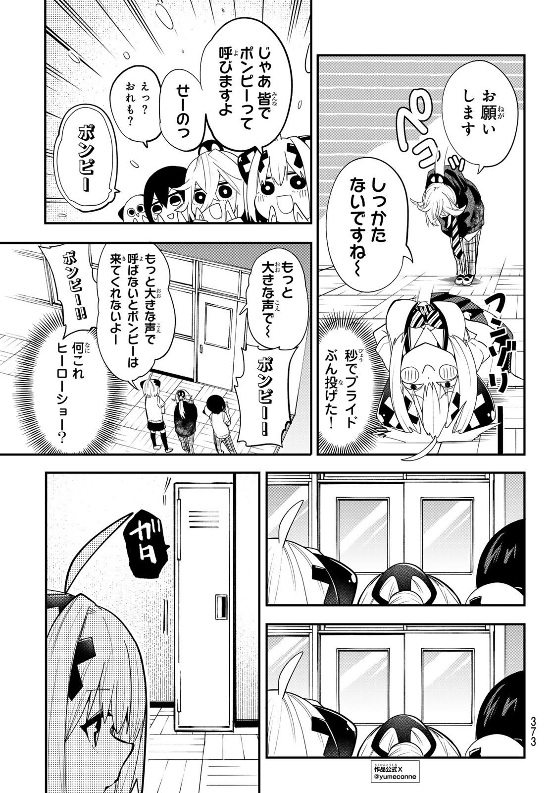 Yumene Connect Chap 34 - Next Chap 35