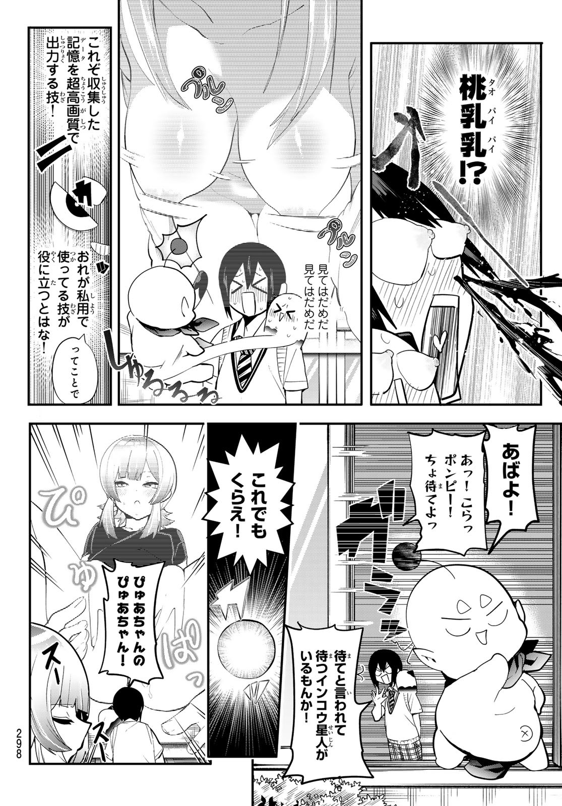 Yumene Connect Chap 35 - Next Chap 36