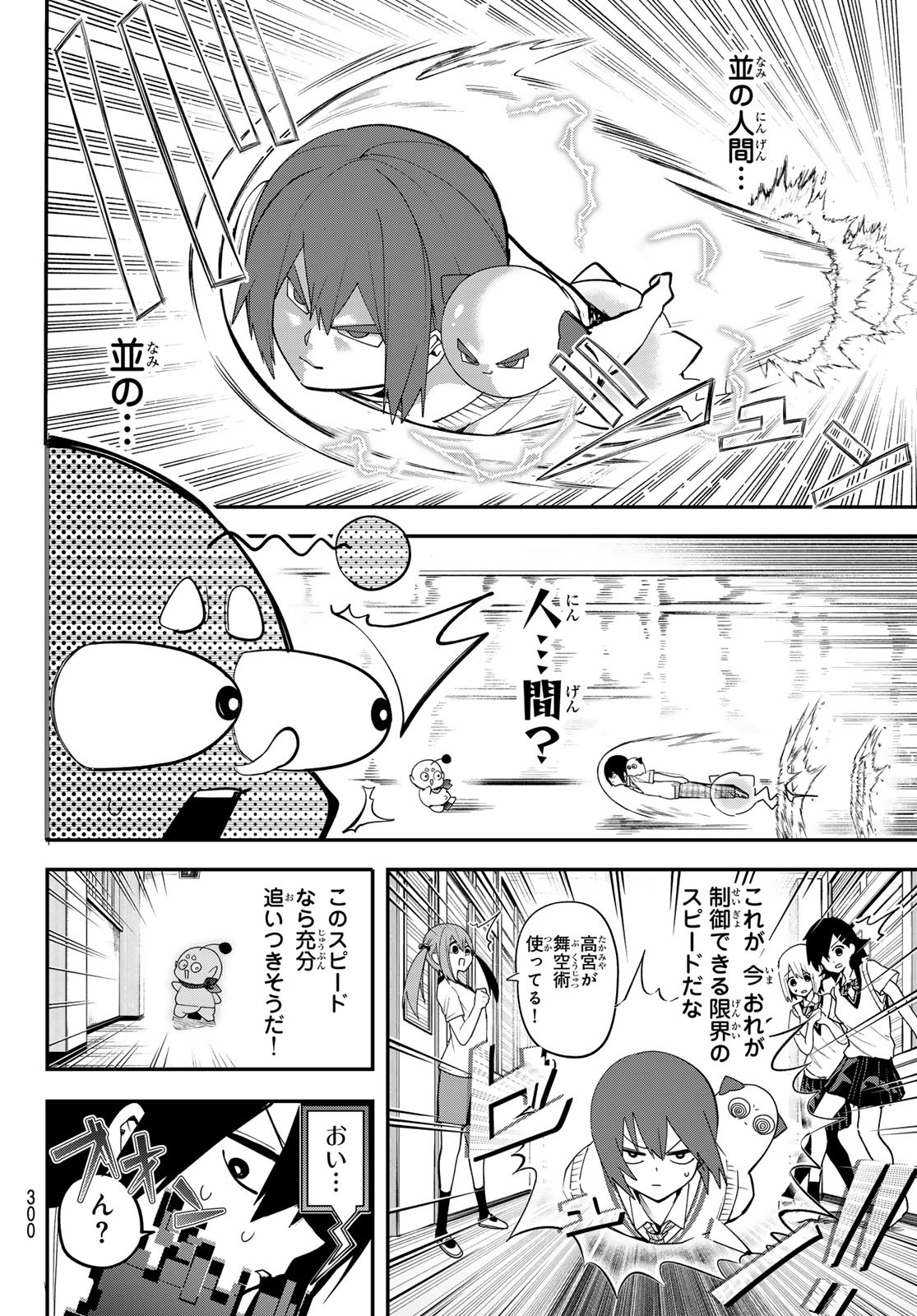 Yumene Connect Chap 35 - Next Chap 36