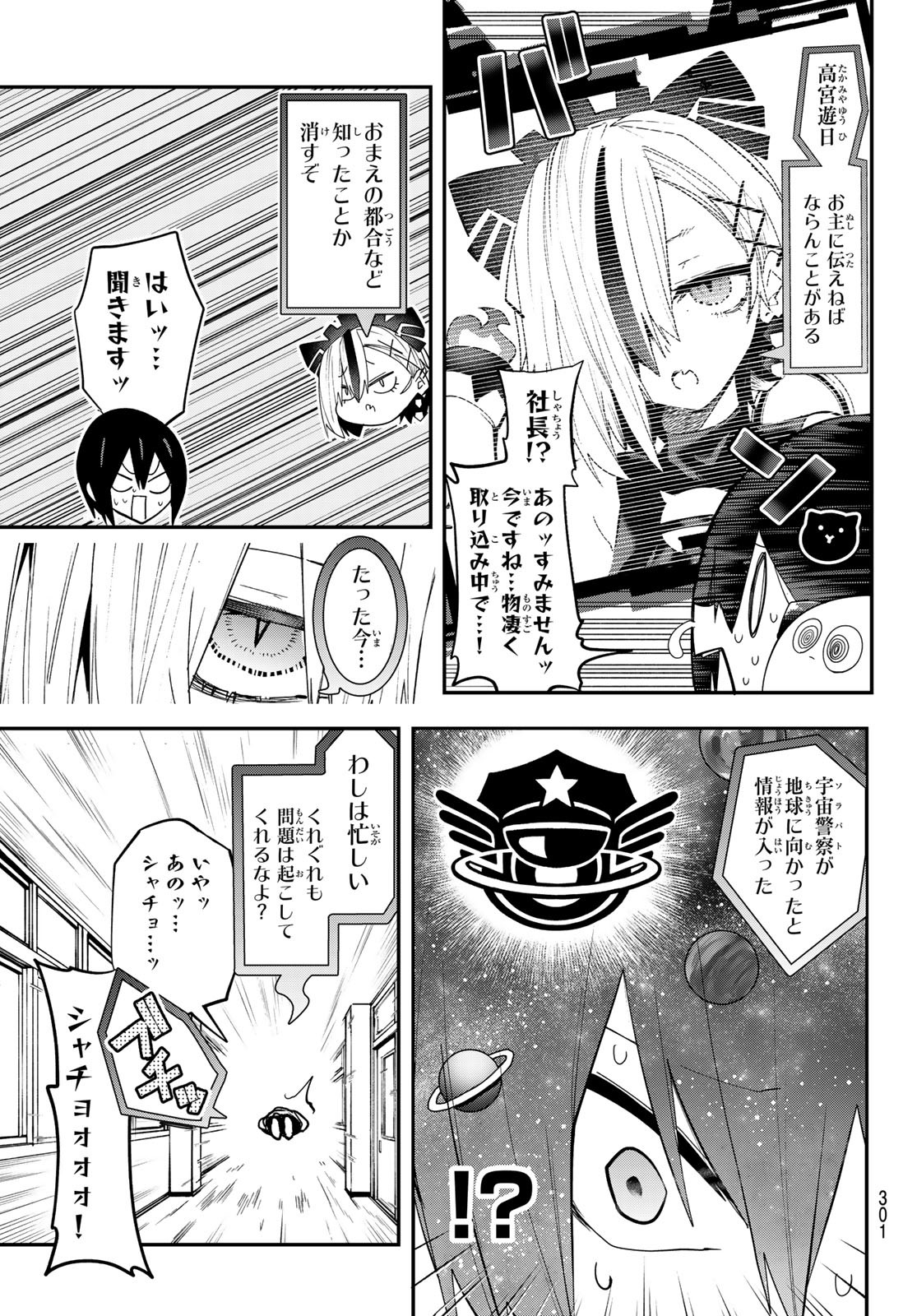 Yumene Connect Chap 35 - Next Chap 36