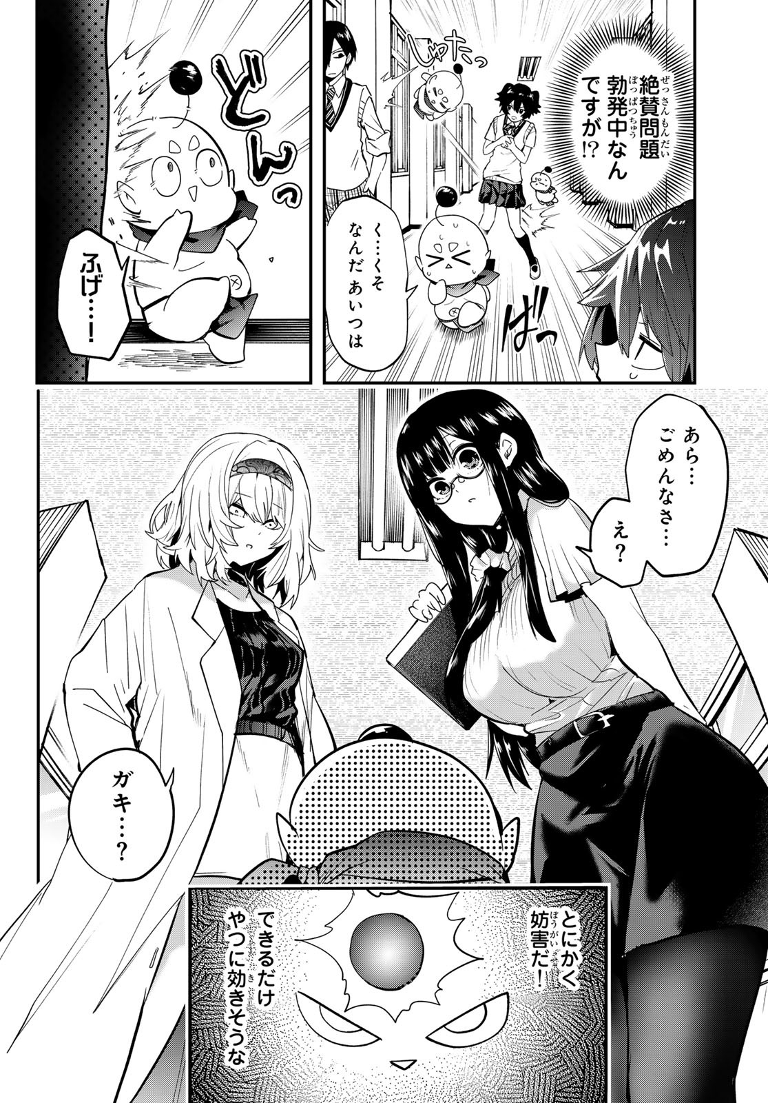 Yumene Connect Chap 35 - Next Chap 36