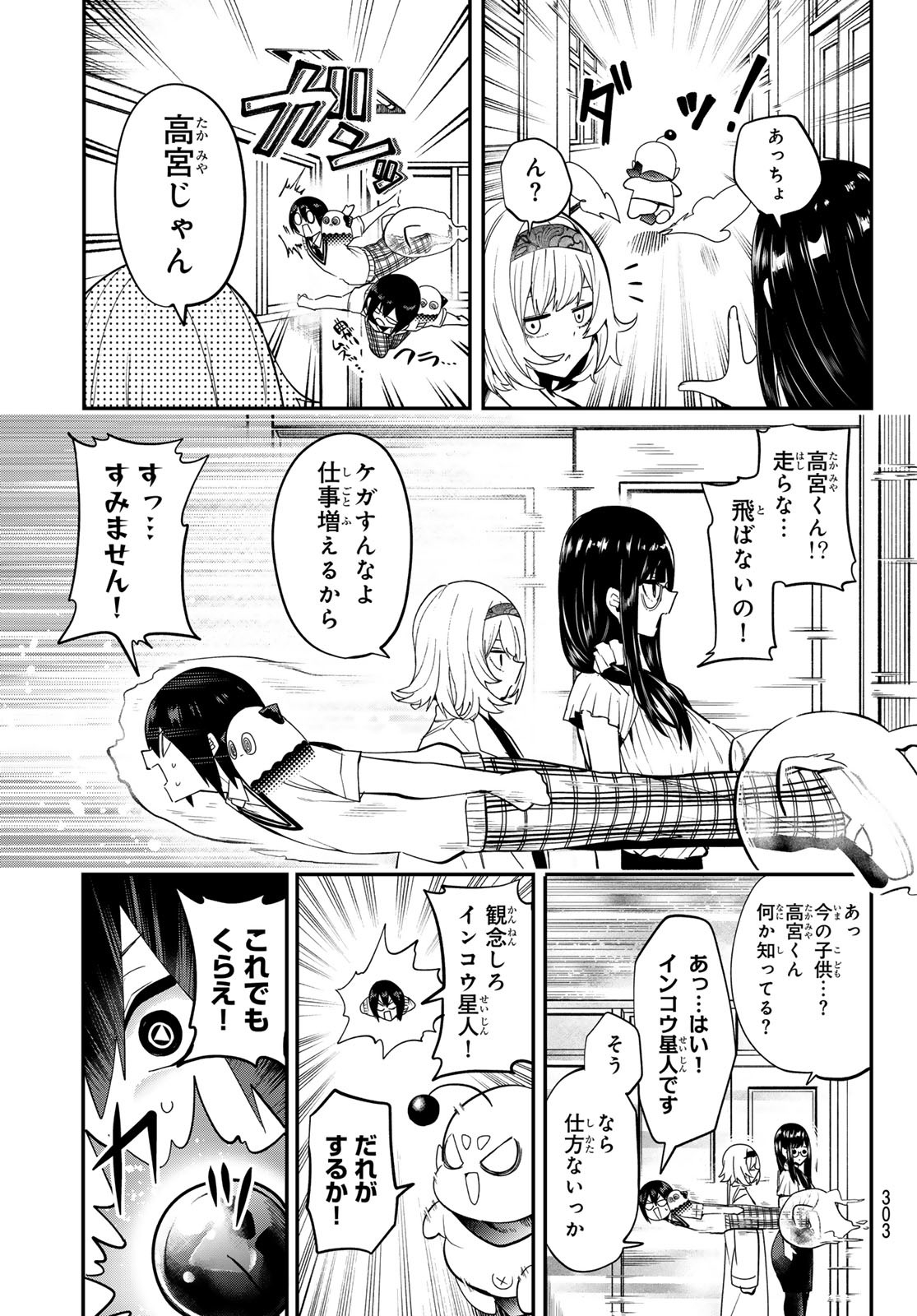 Yumene Connect Chap 35 - Next Chap 36