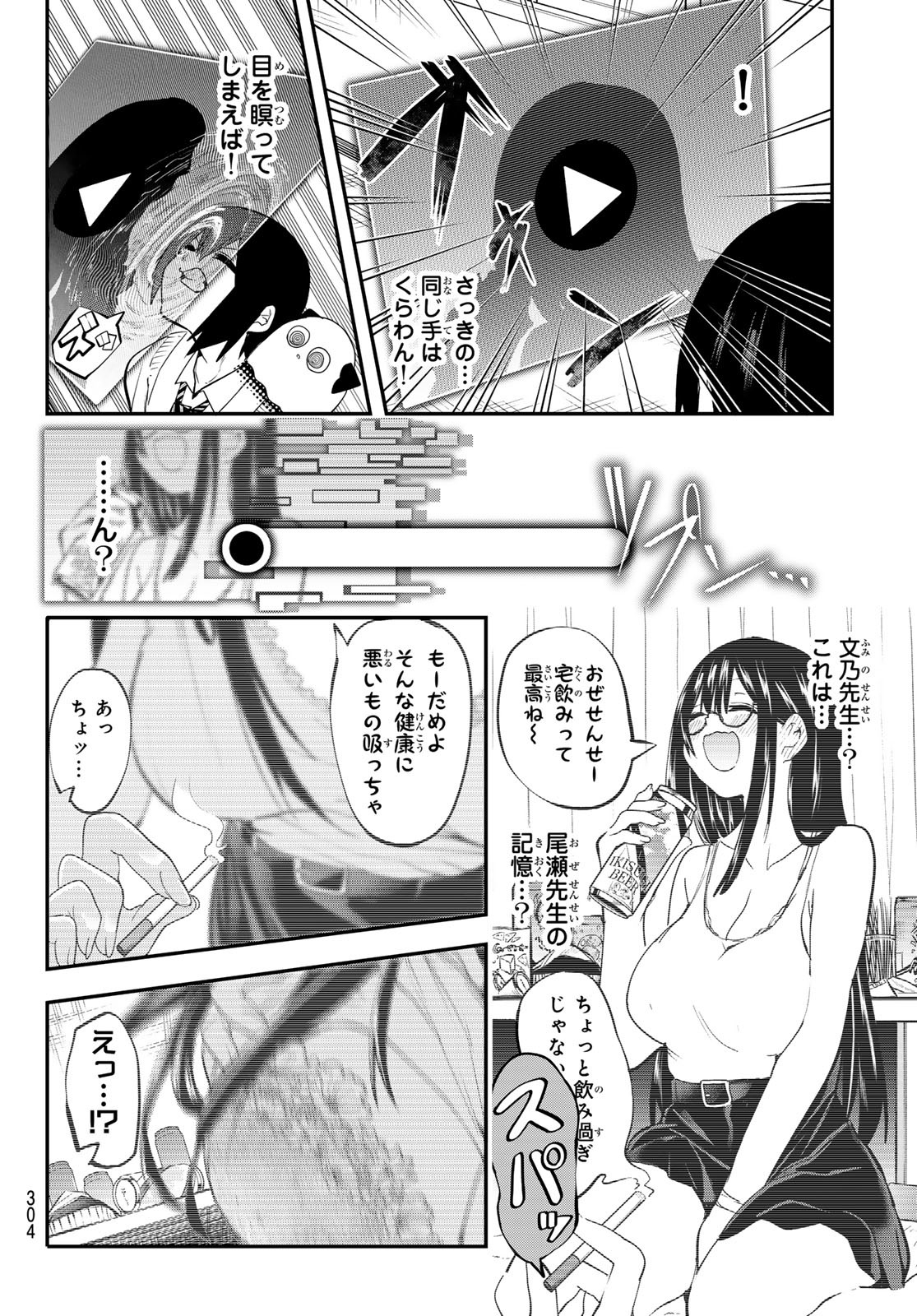 Yumene Connect Chap 35 - Next Chap 36