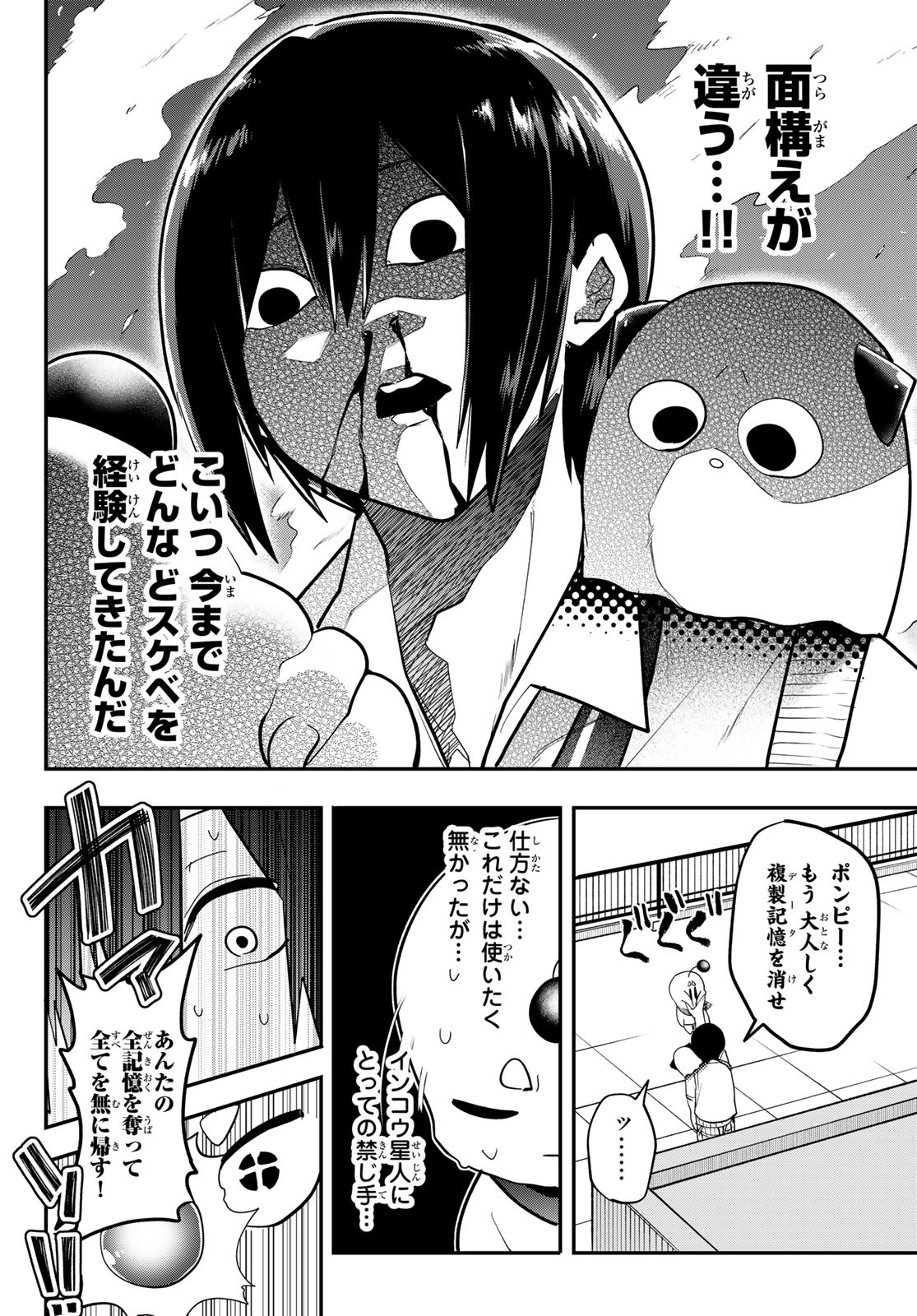 Yumene Connect Chap 35 - Next Chap 36