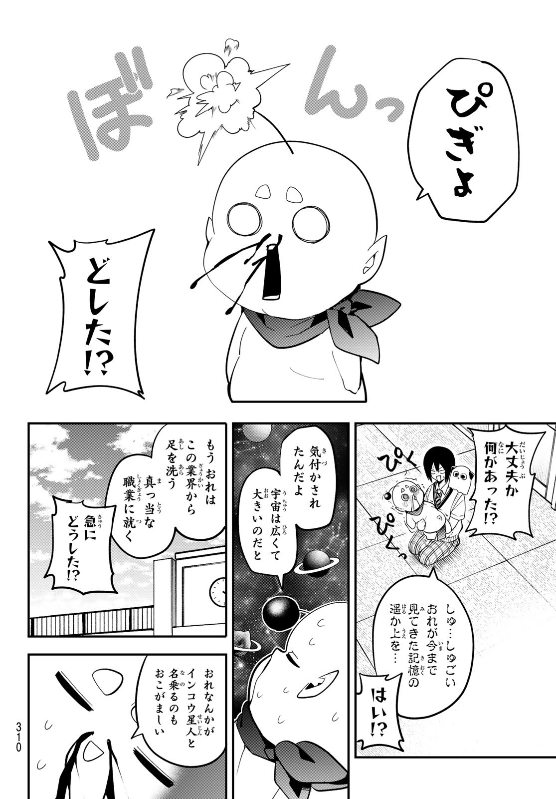 Yumene Connect Chap 35 - Next Chap 36