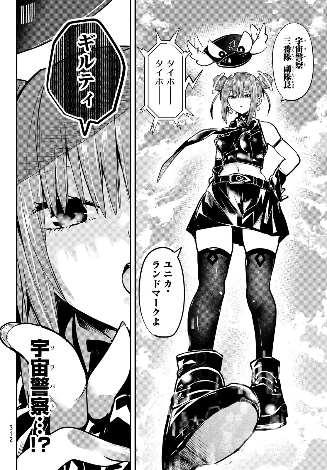 Yumene Connect Chap 35 - Next Chap 36