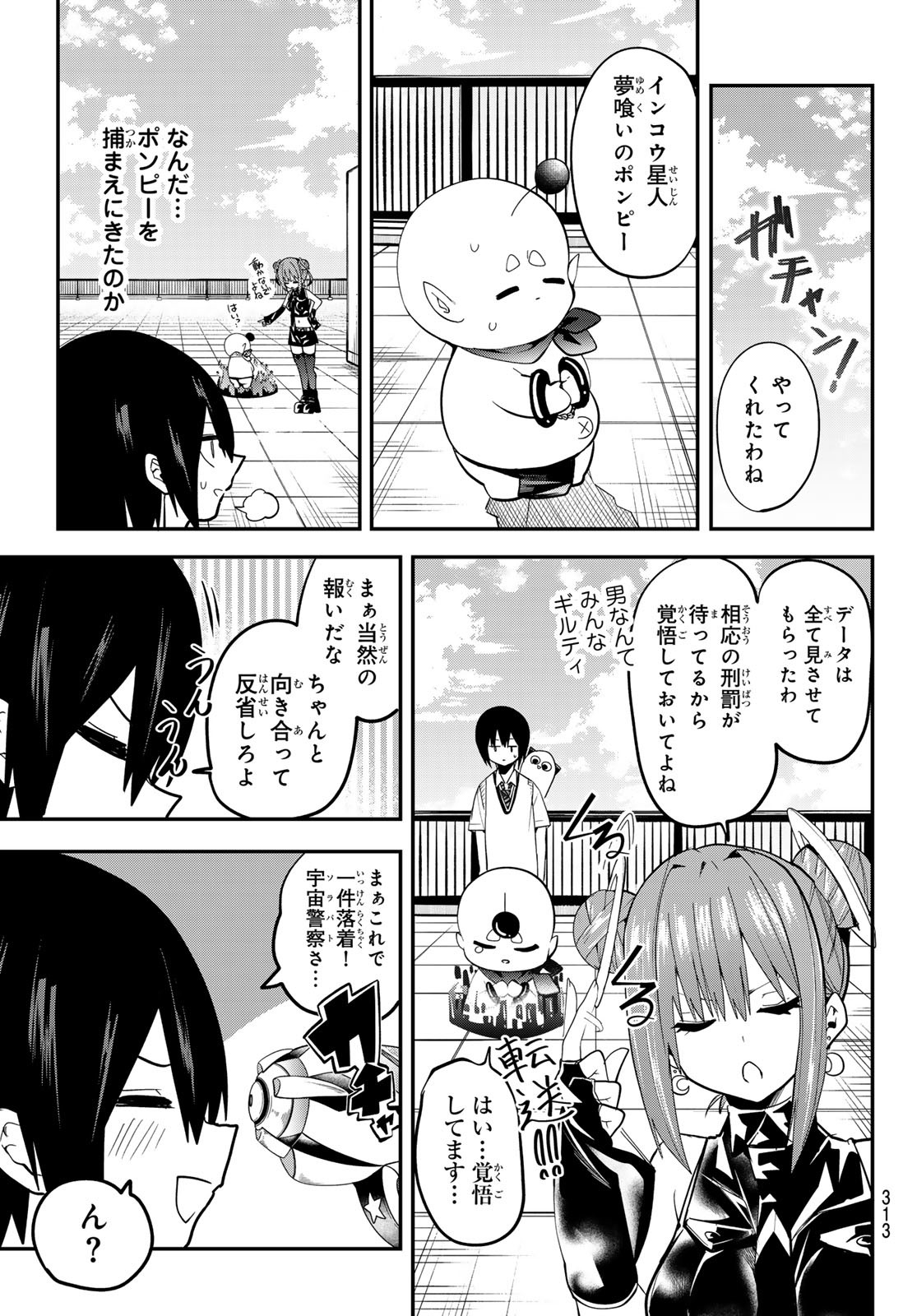 Yumene Connect Chap 35 - Next Chap 36