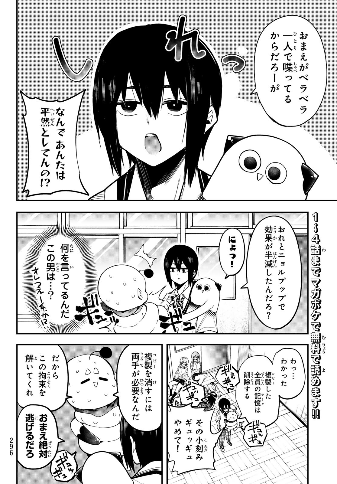 Yumene Connect Chap 35 - Next Chap 36