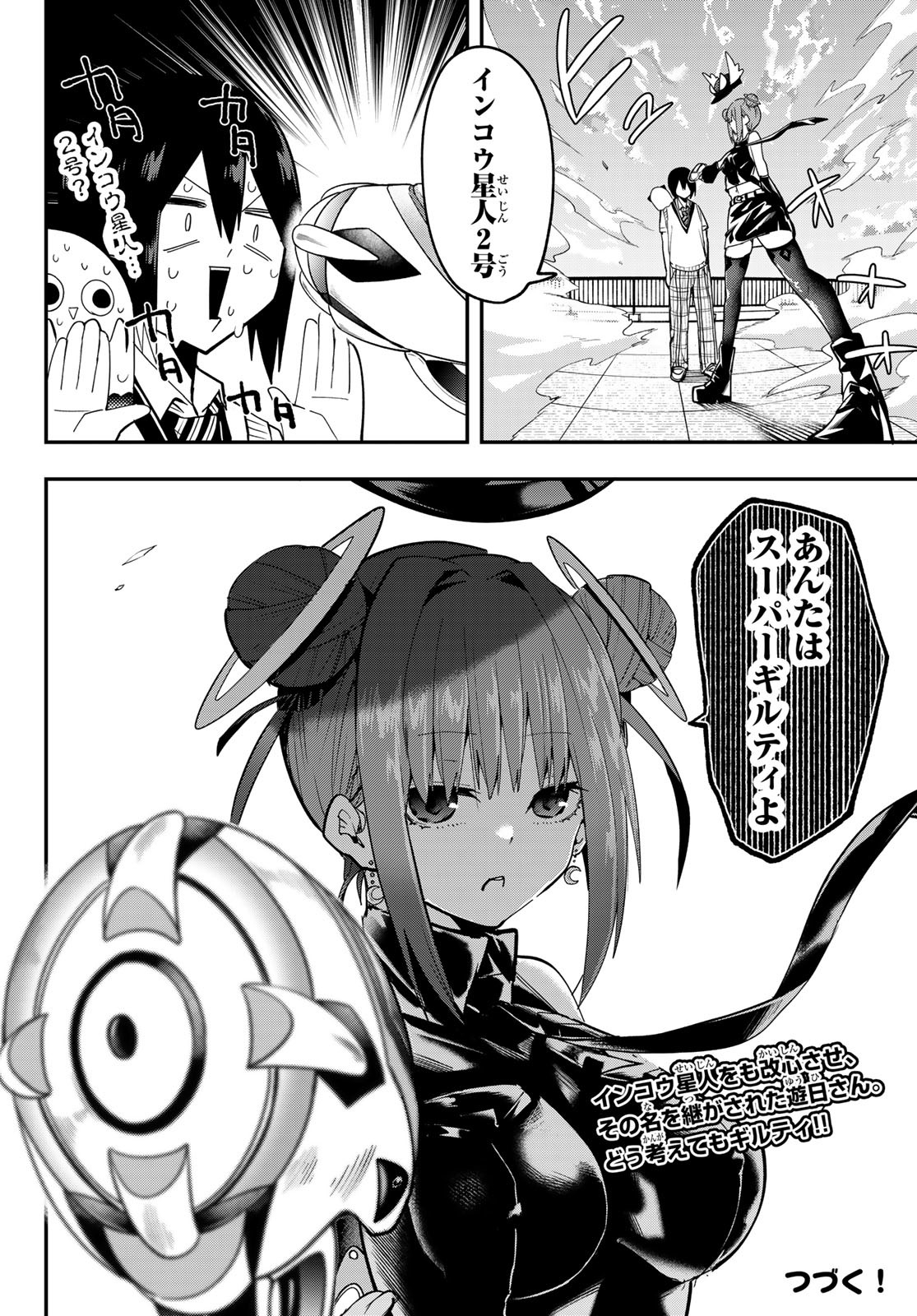 Yumene Connect Chap 35 - Next Chap 36