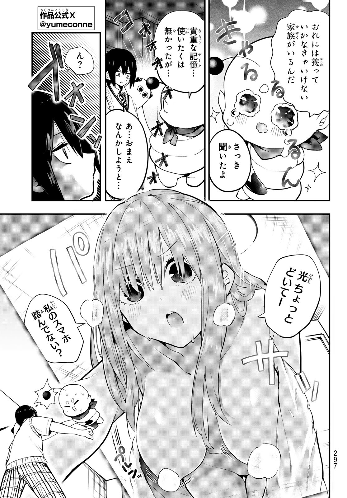 Yumene Connect Chap 35 - Next Chap 36