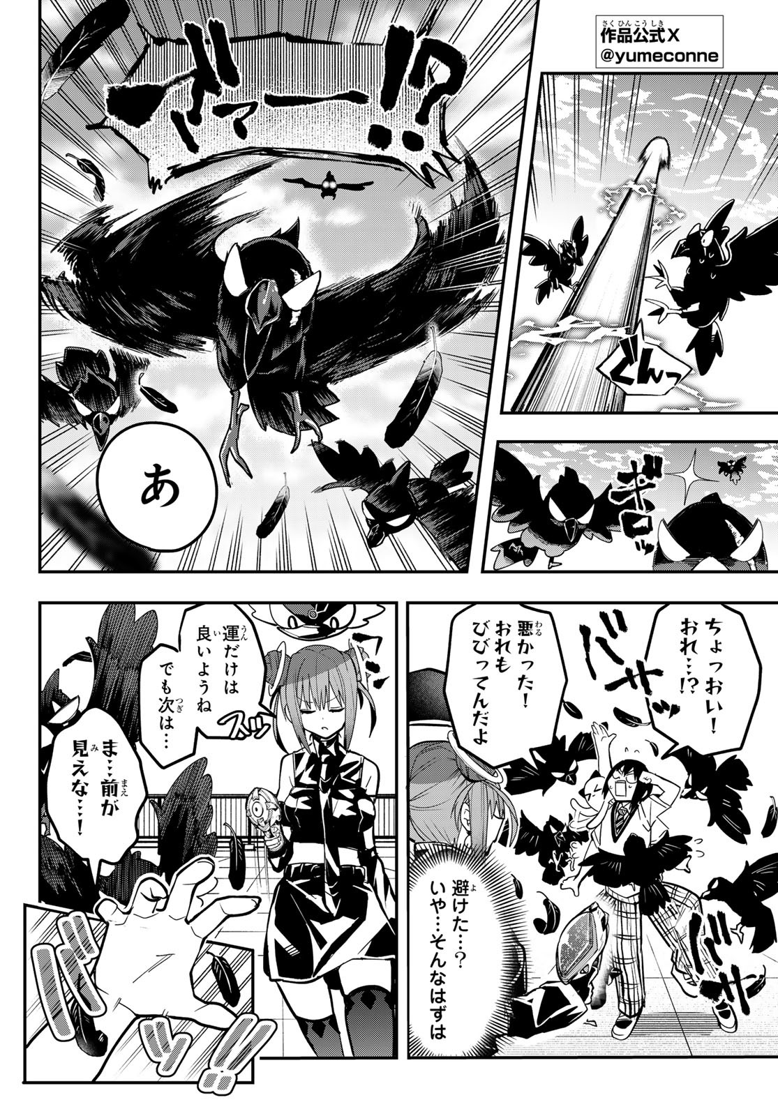 Yumene Connect Chap 36 - Next Chap 37