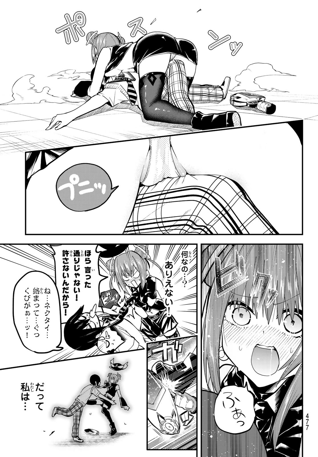 Yumene Connect Chap 36 - Next Chap 37