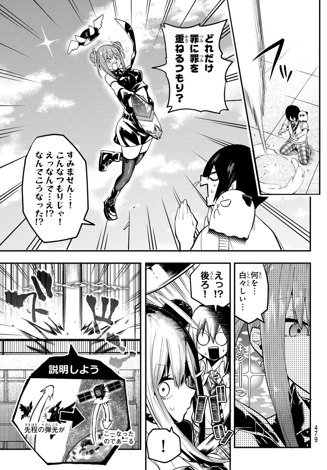 Yumene Connect Chap 36 - Next Chap 37