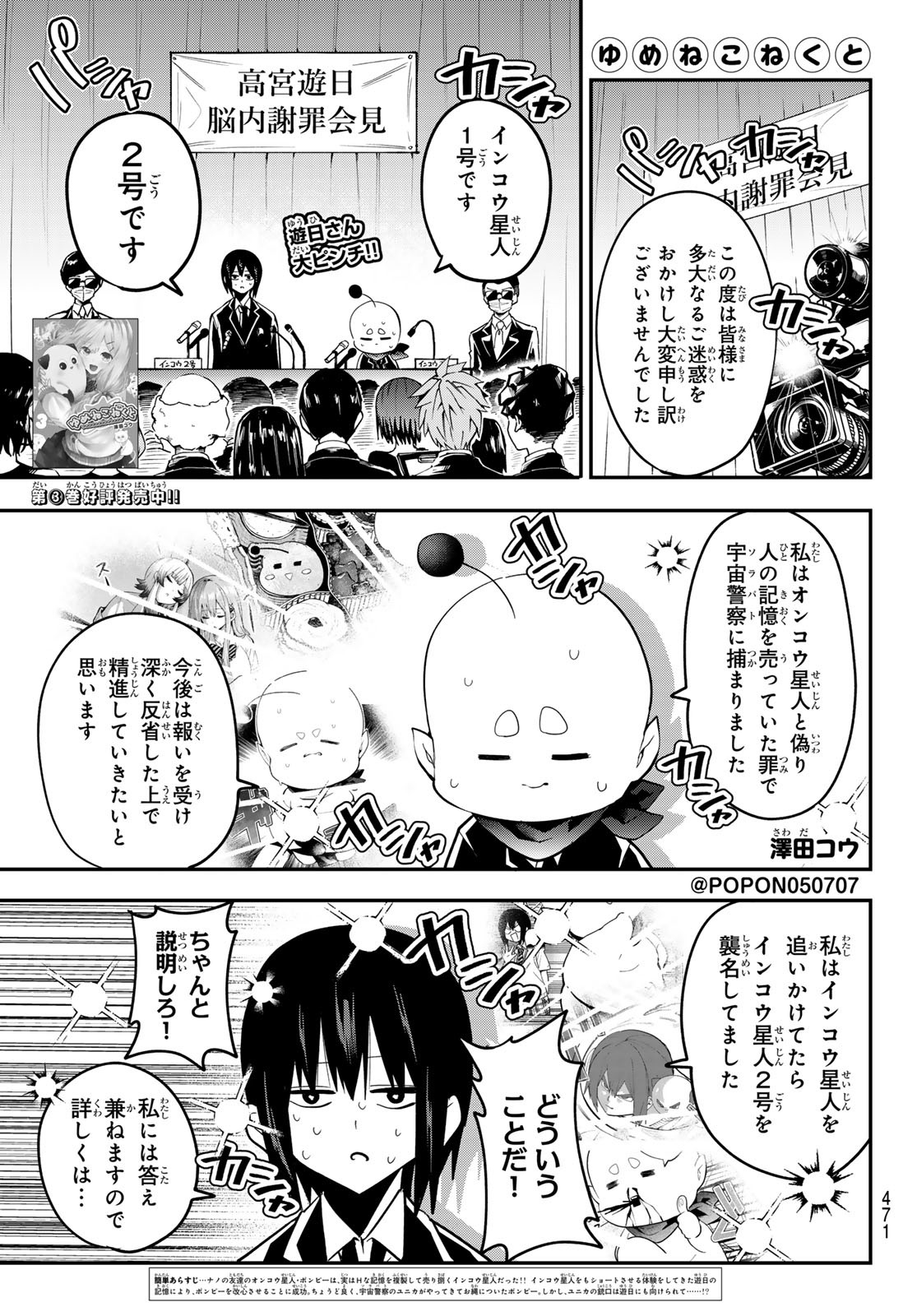 Yumene Connect Chap 36 - Next Chap 37