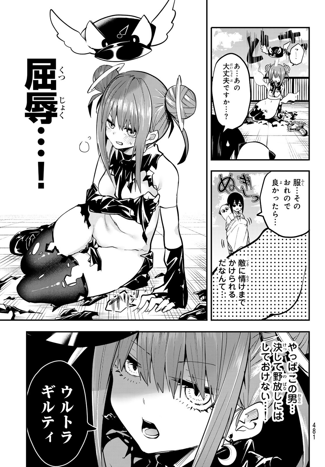 Yumene Connect Chap 36 - Next Chap 37