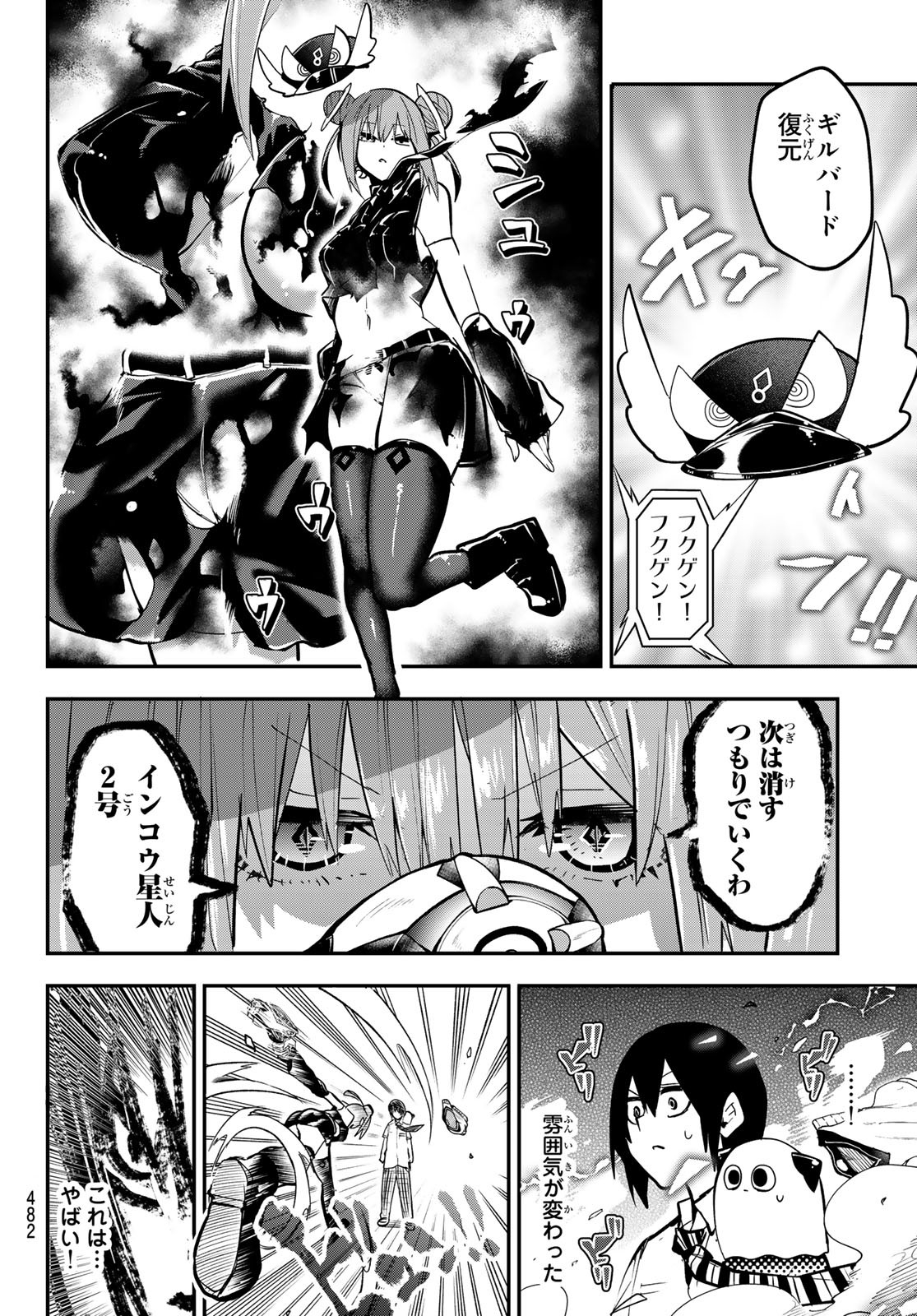 Yumene Connect Chap 36 - Next Chap 37