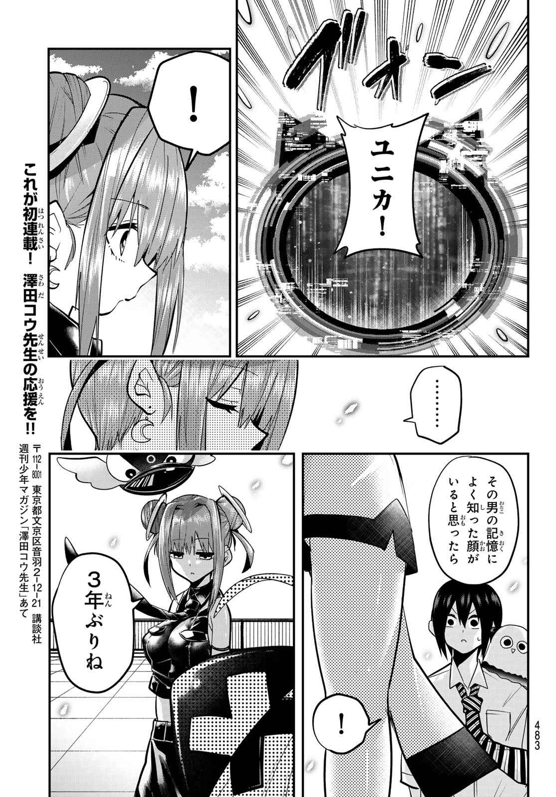 Yumene Connect Chap 36 - Next Chap 37