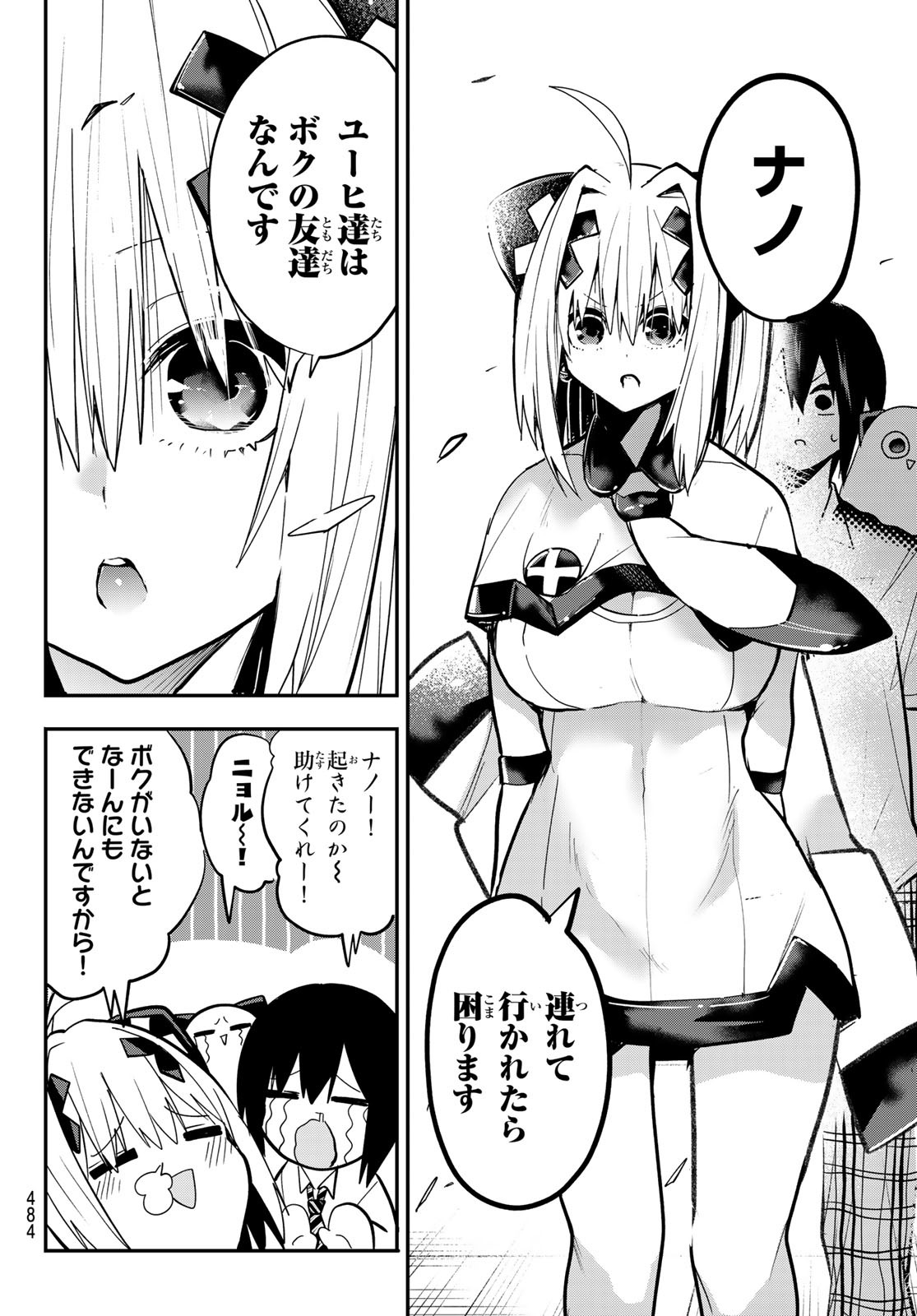 Yumene Connect Chap 36 - Next Chap 37