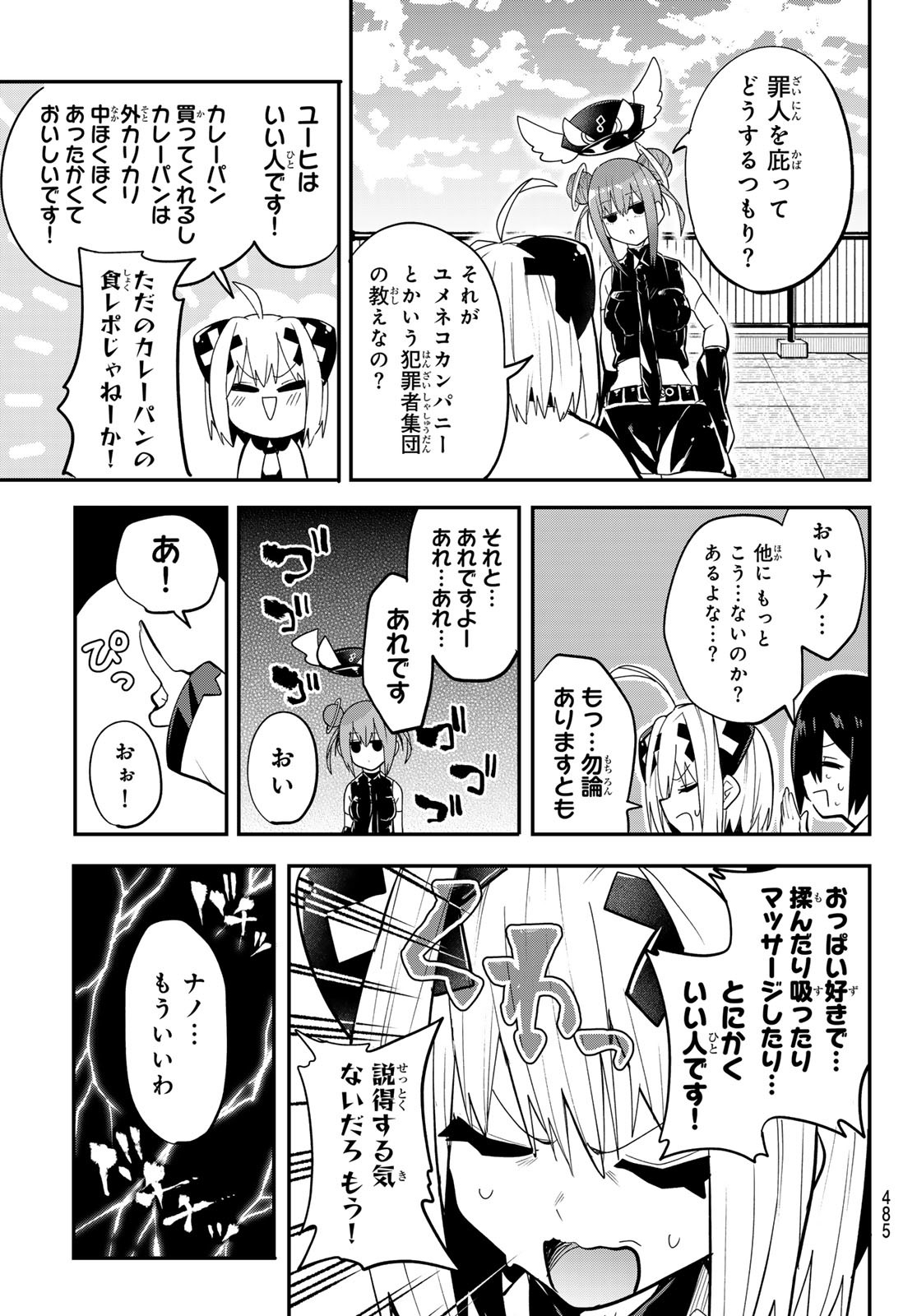 Yumene Connect Chap 36 - Next Chap 37