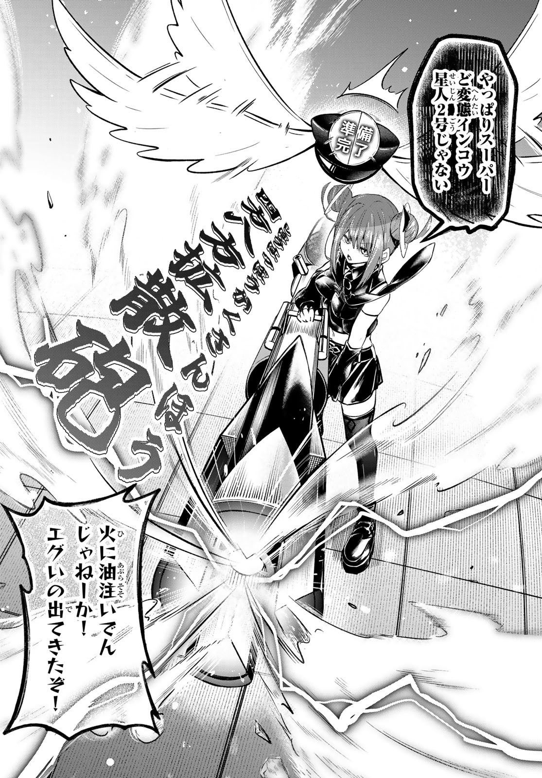 Yumene Connect Chap 36 - Next Chap 37