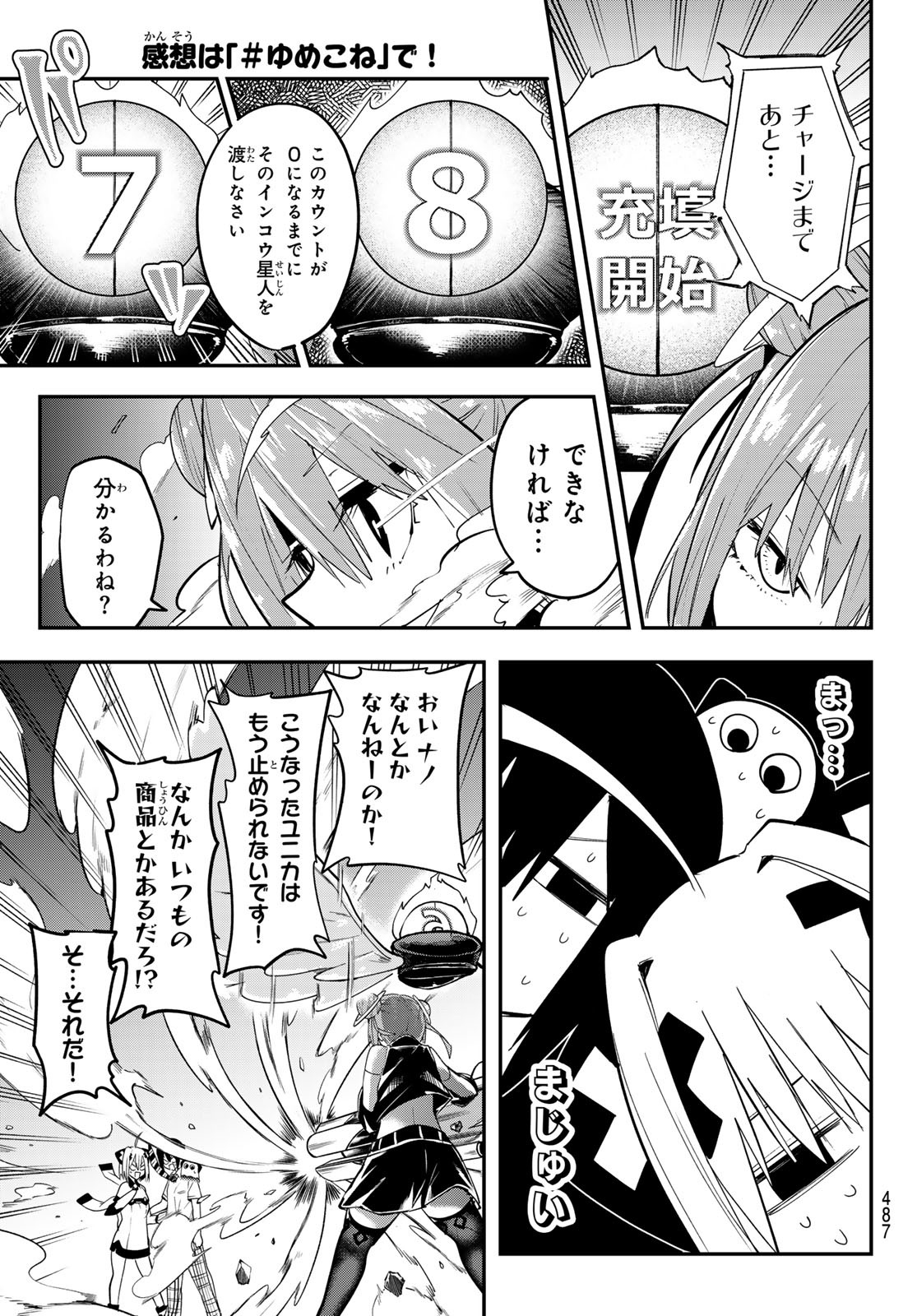 Yumene Connect Chap 36 - Next Chap 37