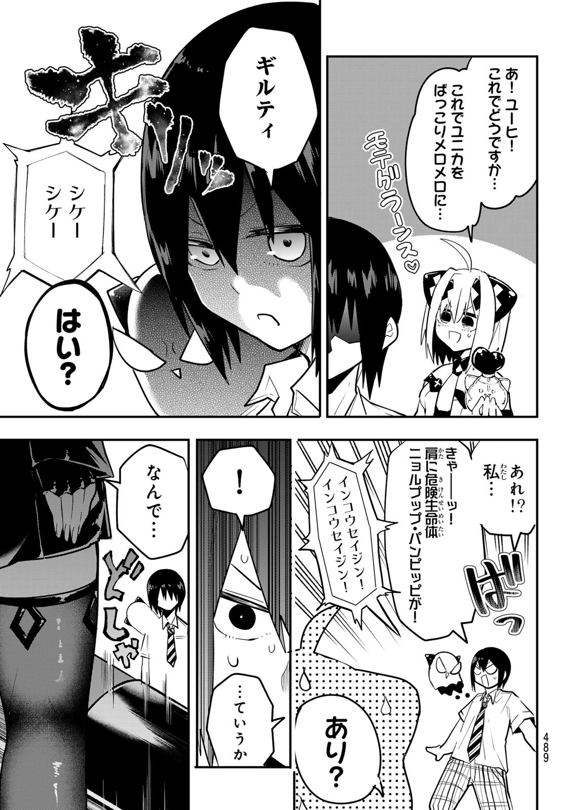 Yumene Connect Chap 36 - Next Chap 37