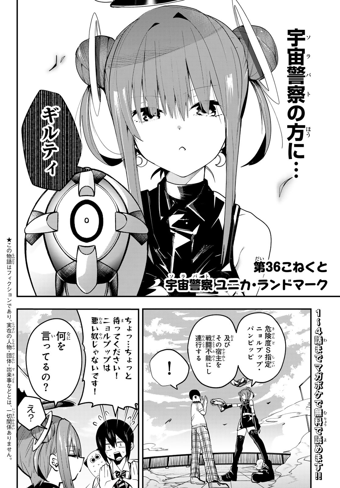 Yumene Connect Chap 36 - Next Chap 37