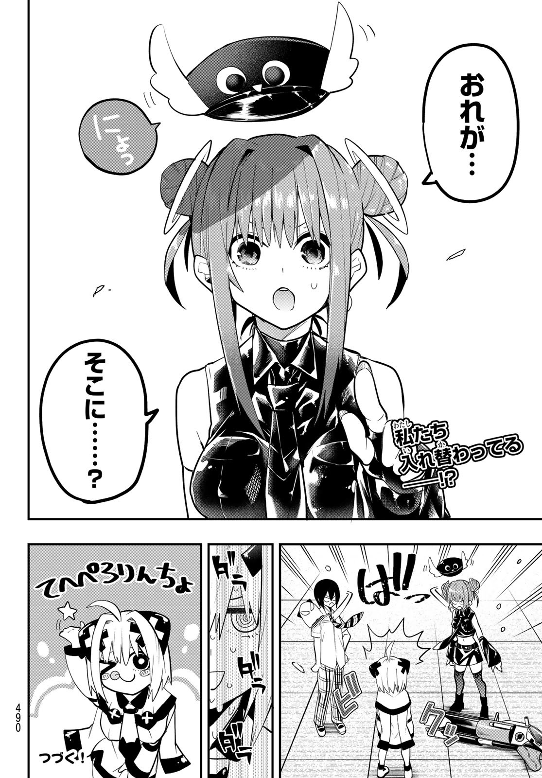 Yumene Connect Chap 36 - Next Chap 37