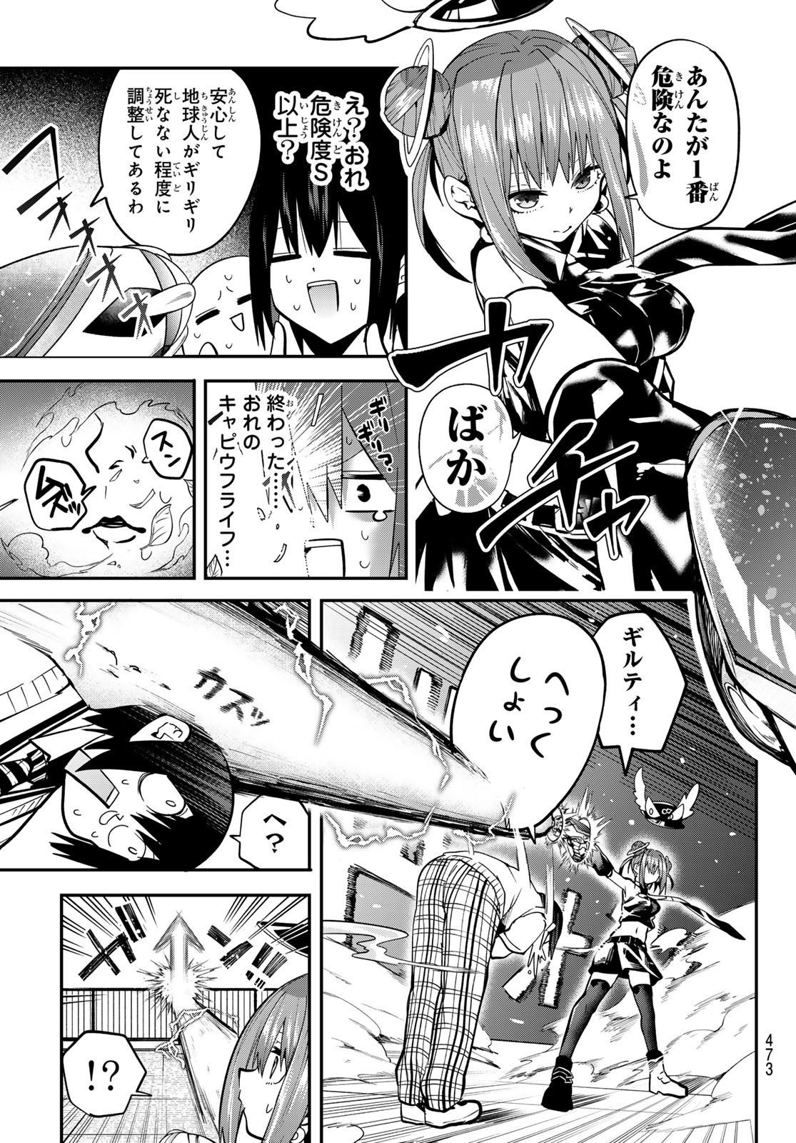 Yumene Connect Chap 36 - Next Chap 37