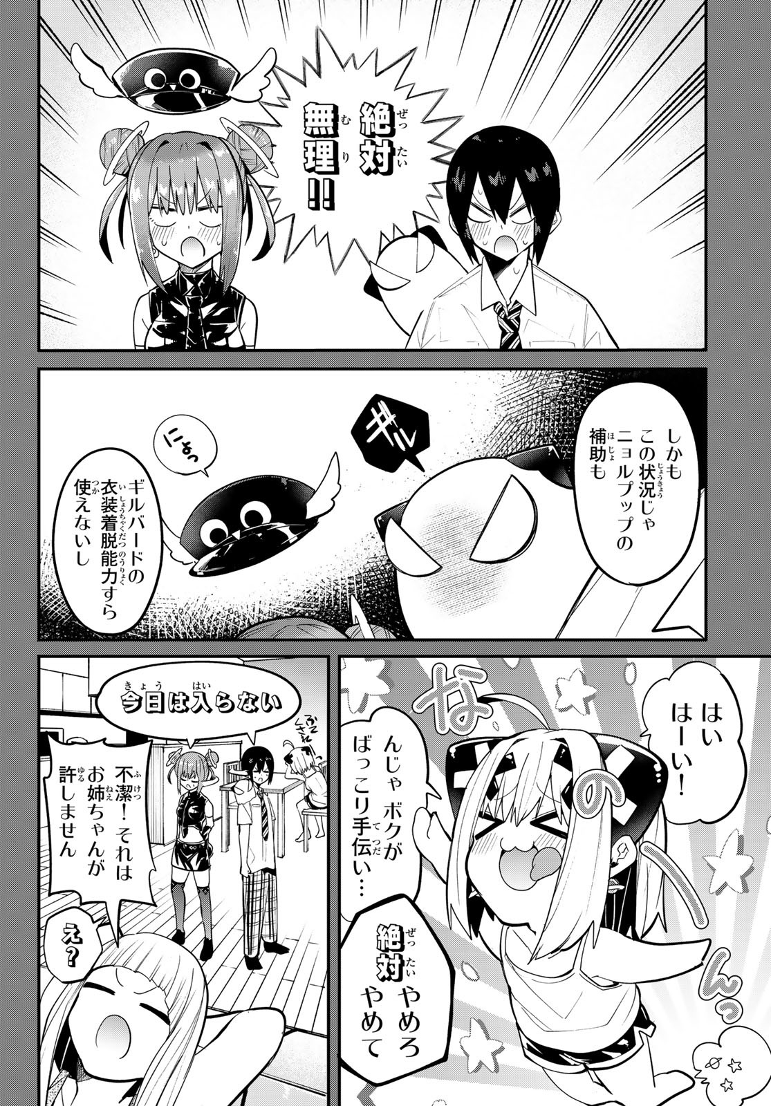 Yumene Connect Chap 38 - Next Chap 39