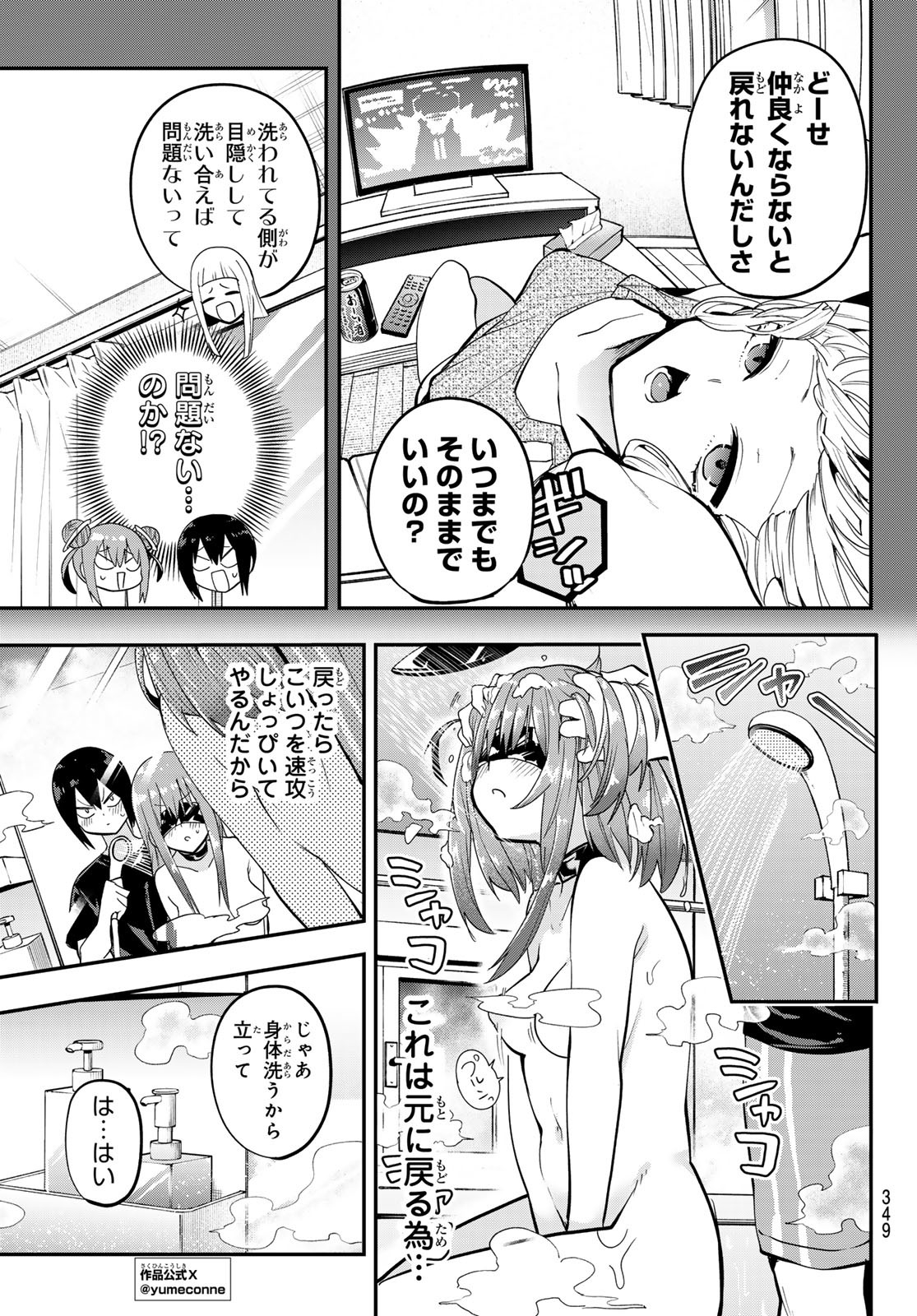 Yumene Connect Chap 38 - Next Chap 39