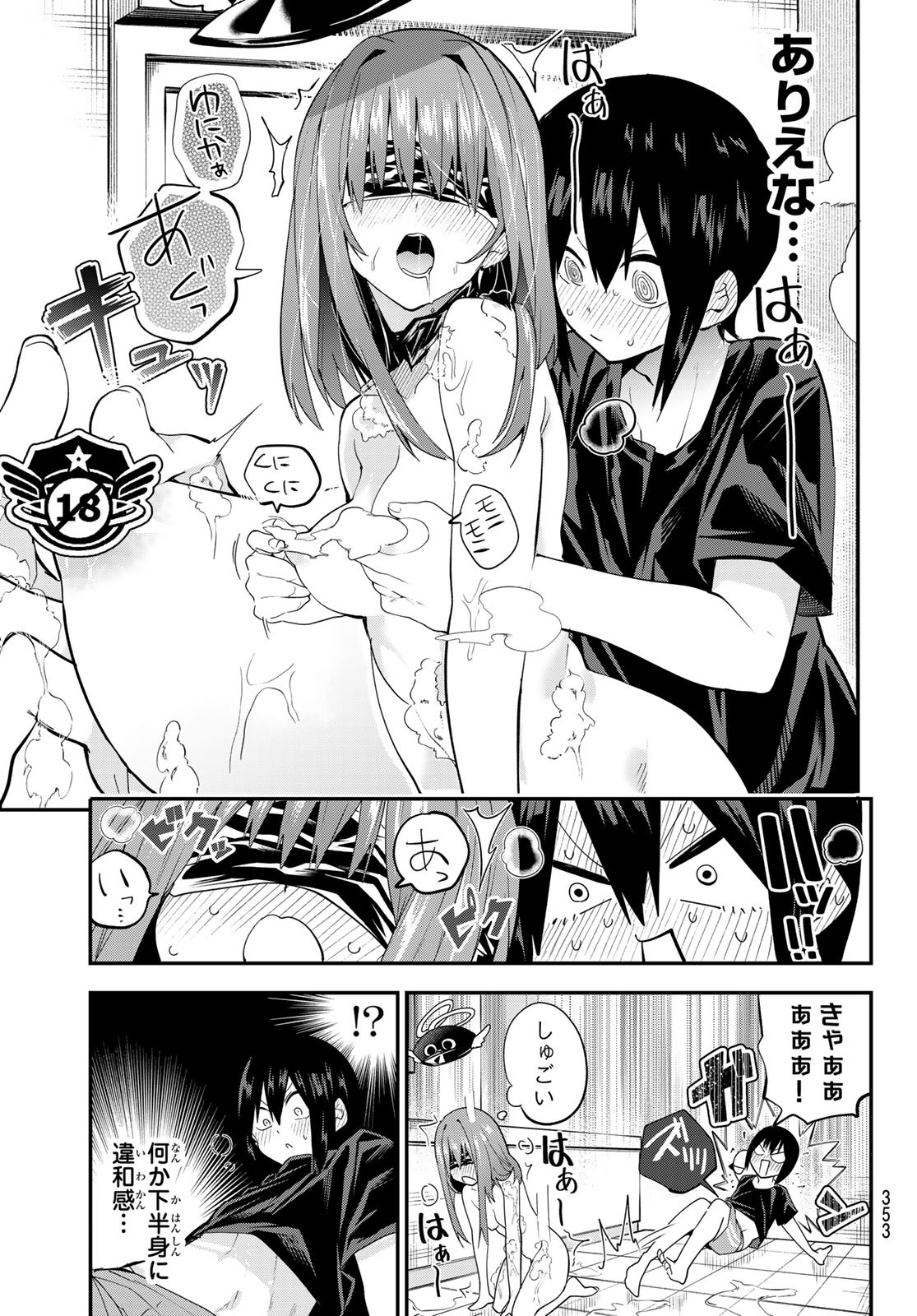 Yumene Connect Chap 38 - Next Chap 39