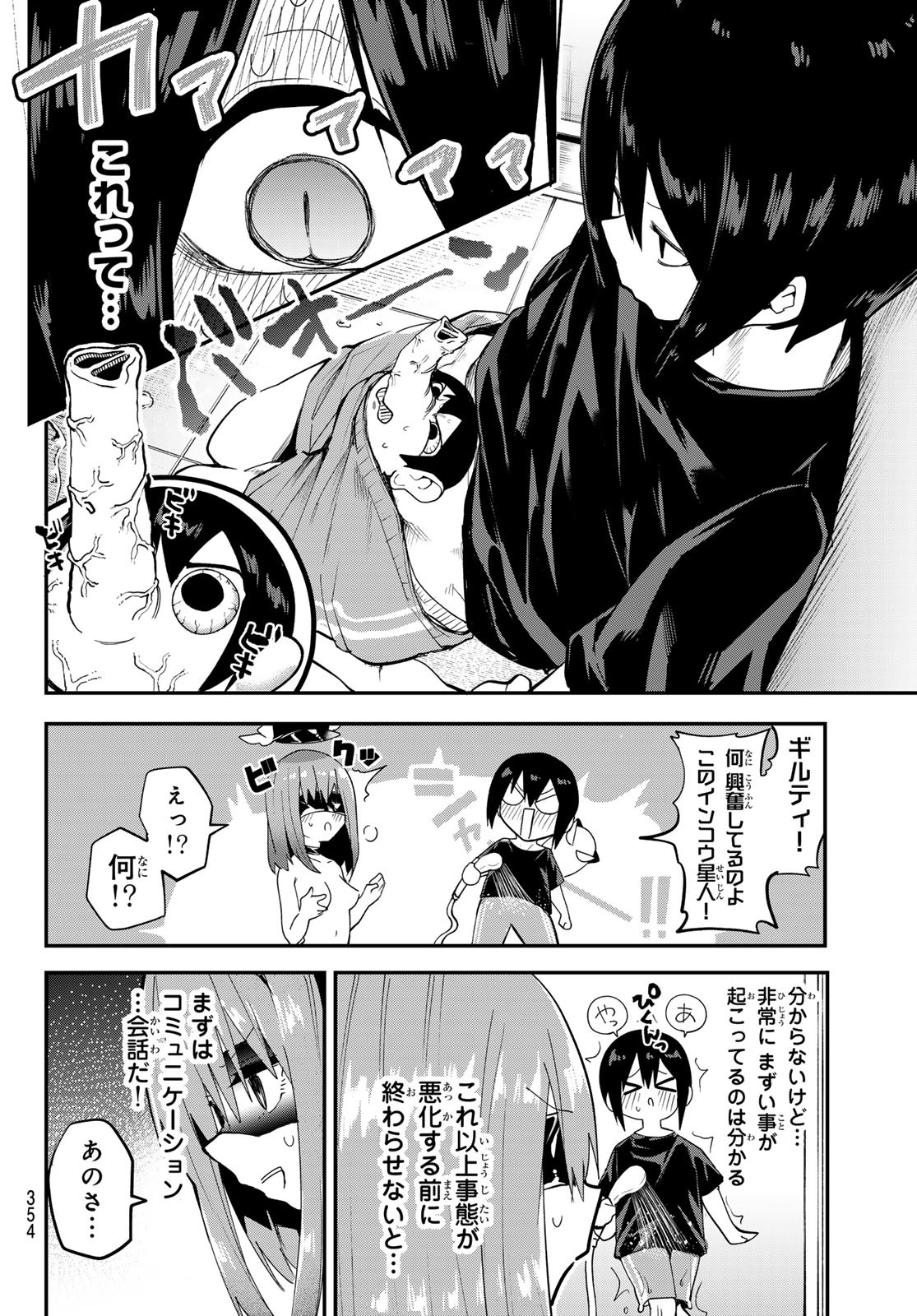 Yumene Connect Chap 38 - Next Chap 39