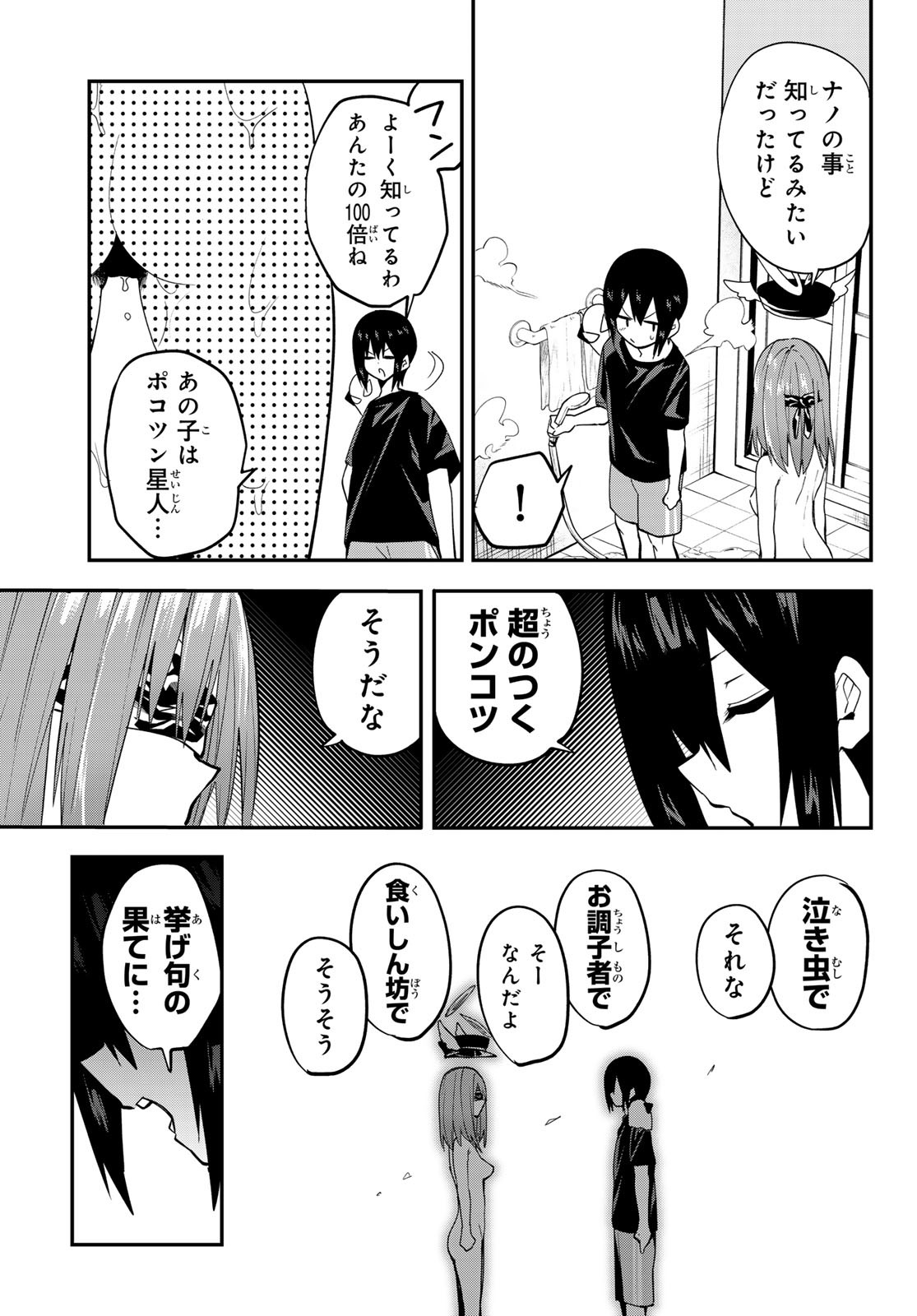 Yumene Connect Chap 38 - Next Chap 39