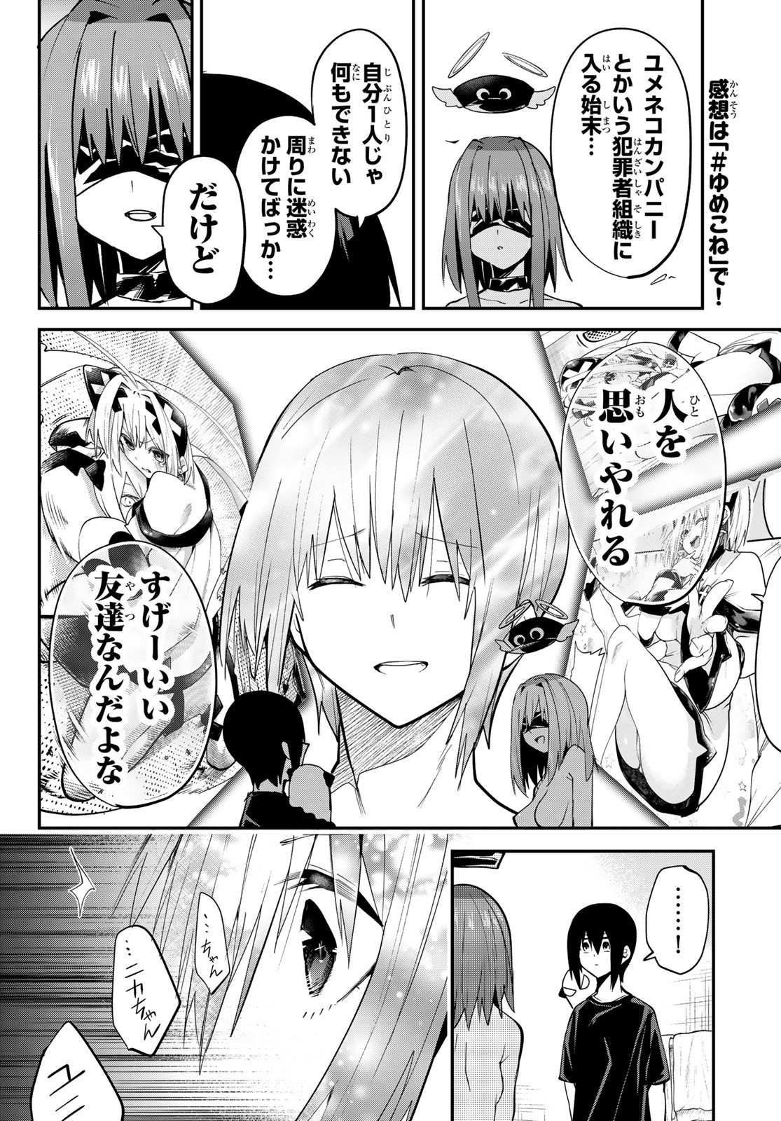 Yumene Connect Chap 38 - Next Chap 39